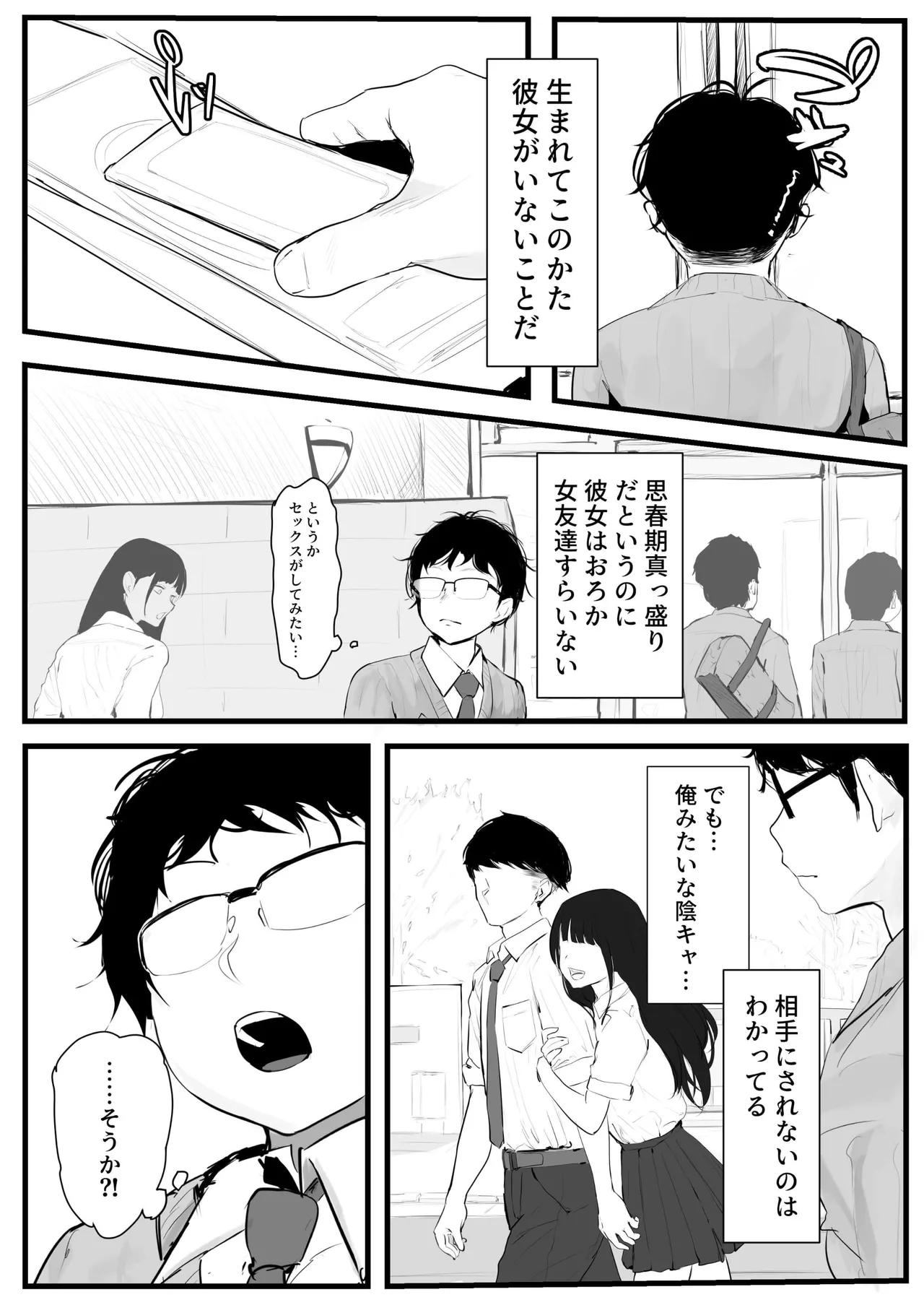 ギャルの近藤さん(オリジナル) - page3