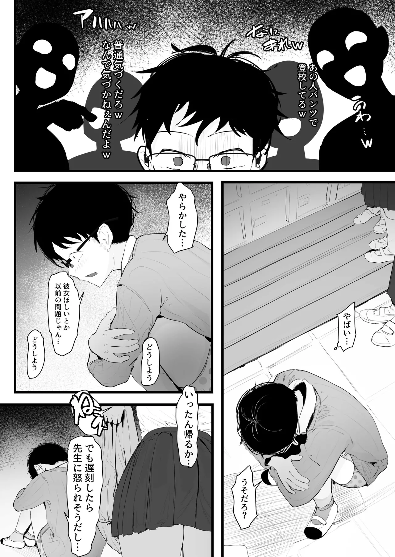 ギャルの近藤さん(オリジナル) - page6