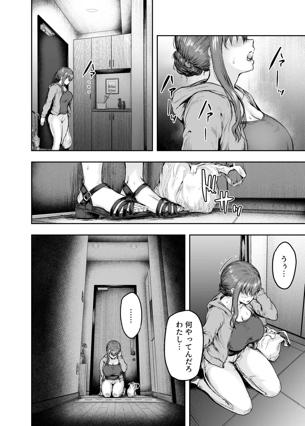 わたし…変えられちゃいました。 ―アラサーOLがヤリチン大学生達のチ○ポにドハマリするまで― 総集編 - page139