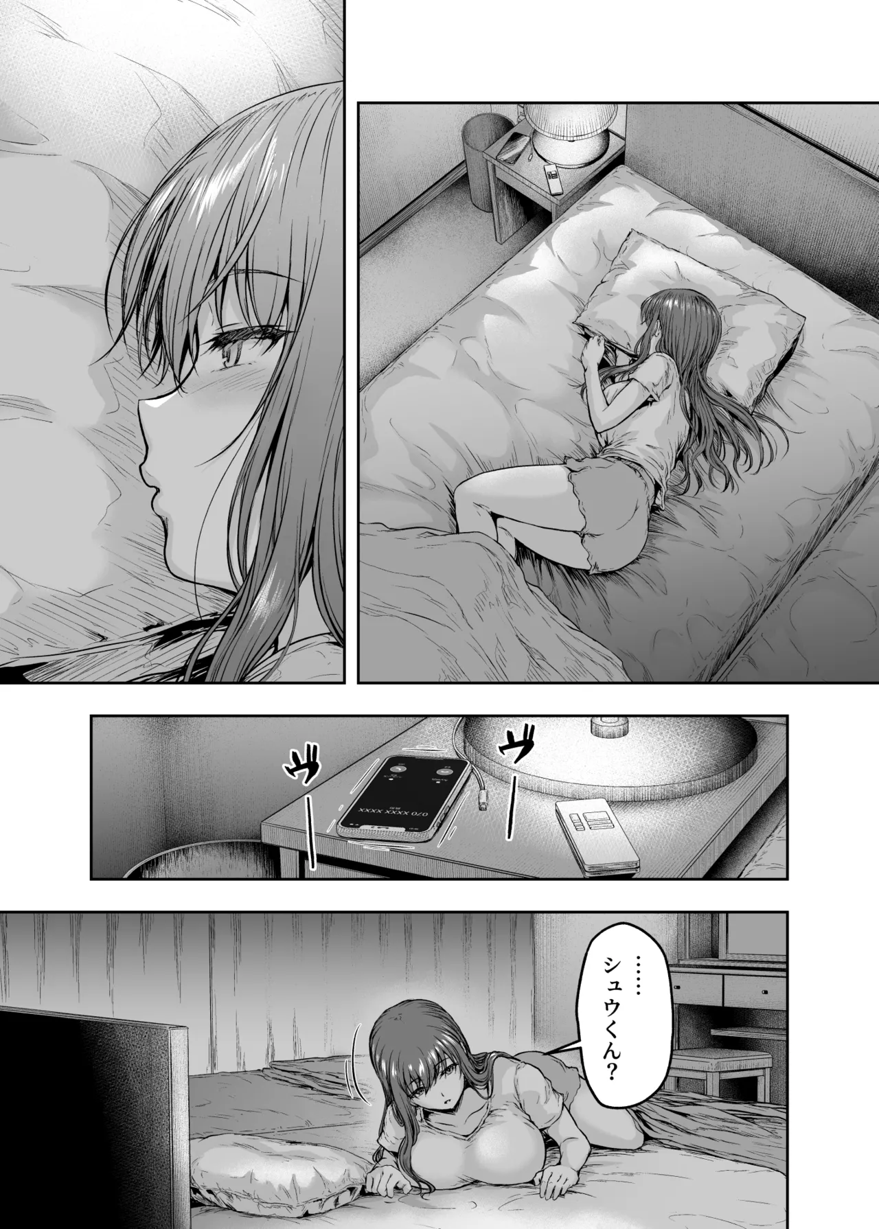 わたし…変えられちゃいました。 ―アラサーOLがヤリチン大学生達のチ○ポにドハマリするまで― 総集編 - page140