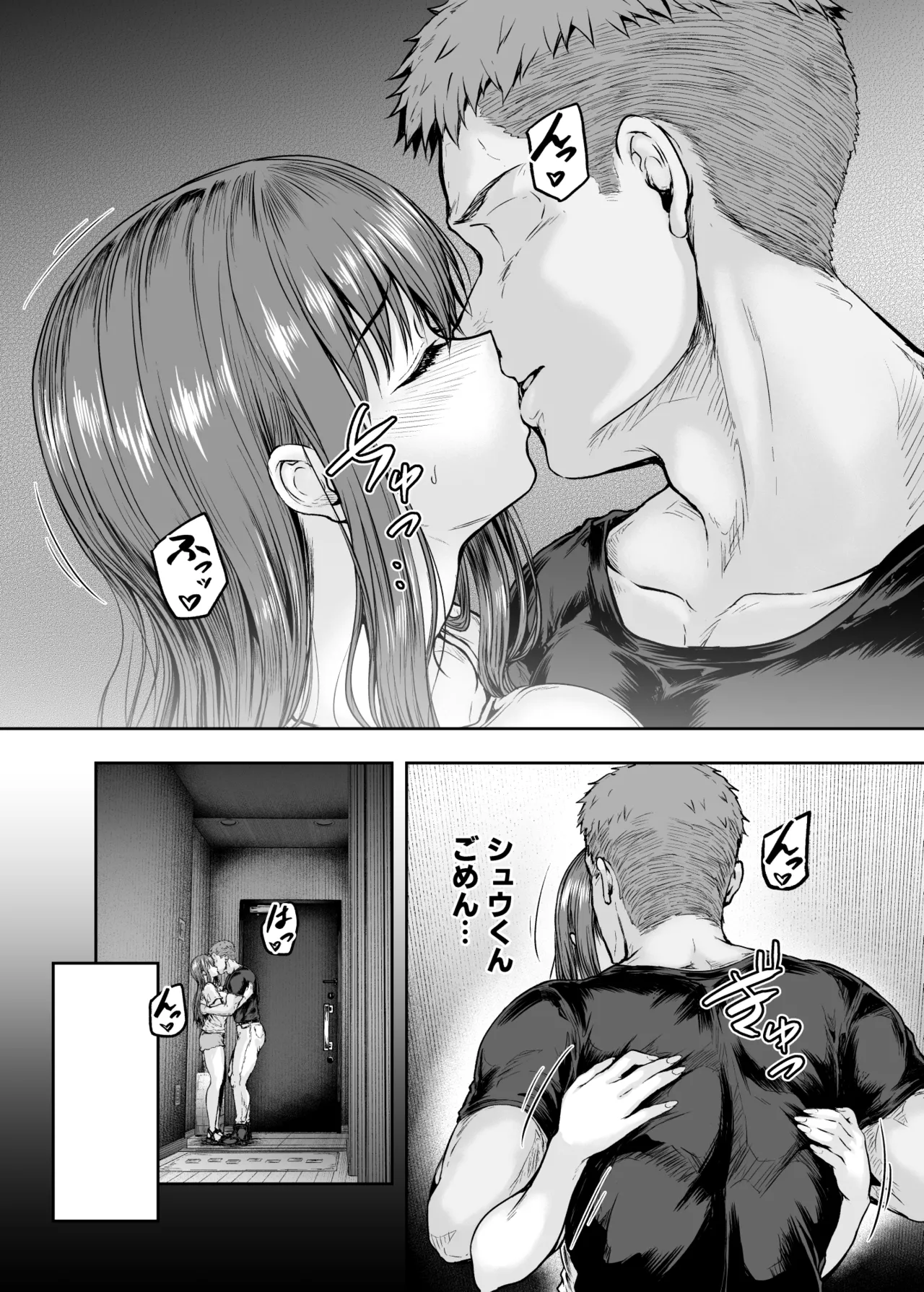 わたし…変えられちゃいました。 ―アラサーOLがヤリチン大学生達のチ○ポにドハマリするまで― 総集編 - page152