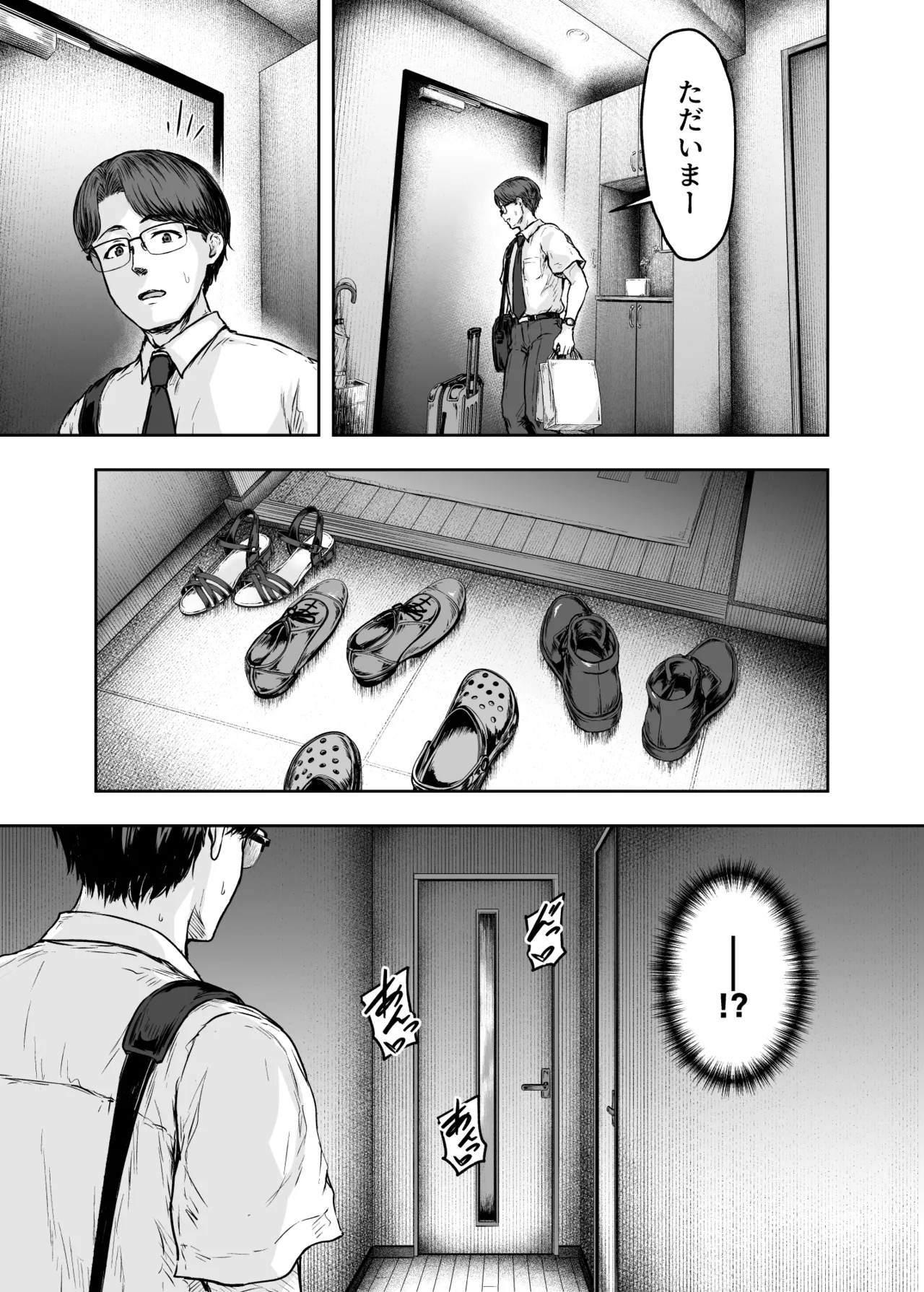 わたし…変えられちゃいました。 ―アラサーOLがヤリチン大学生達のチ○ポにドハマリするまで― 総集編 - page190