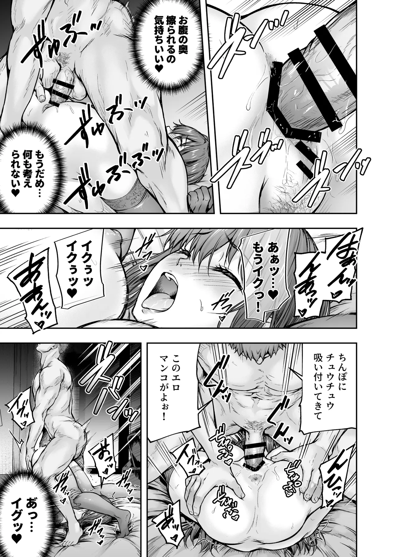 わたし…変えられちゃいました。 ―アラサーOLがヤリチン大学生達のチ○ポにドハマリするまで― 総集編 - page220