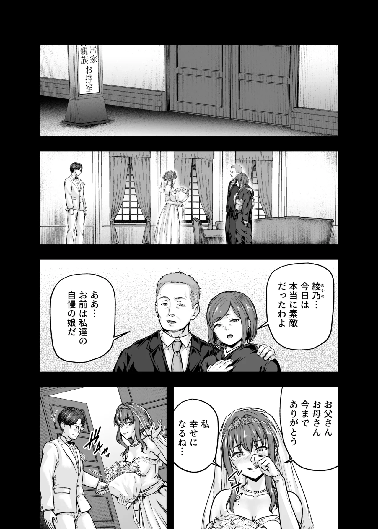 わたし…変えられちゃいました。 ―アラサーOLがヤリチン大学生達のチ○ポにドハマリするまで― 総集編 - page226