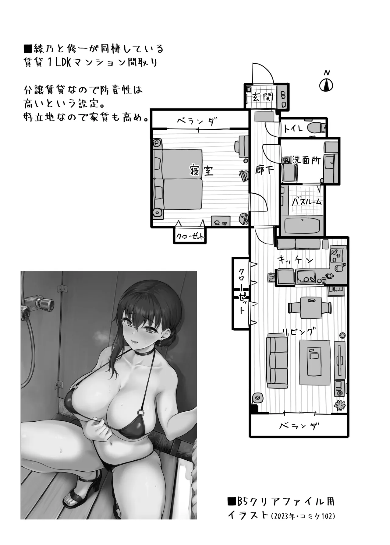 わたし…変えられちゃいました。 ―アラサーOLがヤリチン大学生達のチ○ポにドハマリするまで― 総集編 - page232