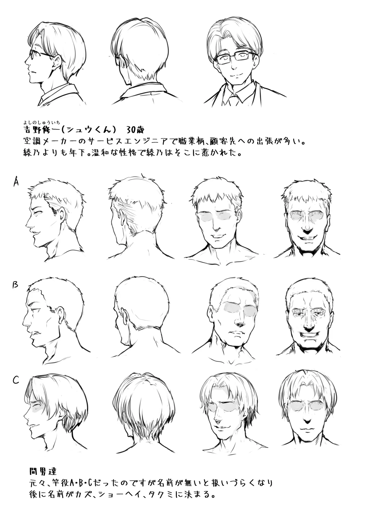 わたし…変えられちゃいました。 ―アラサーOLがヤリチン大学生達のチ○ポにドハマリするまで― 総集編 - page234