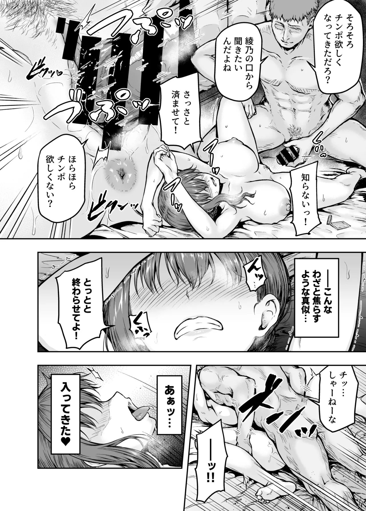 わたし…変えられちゃいました。 ―アラサーOLがヤリチン大学生達のチ○ポにドハマリするまで― 総集編 - page45