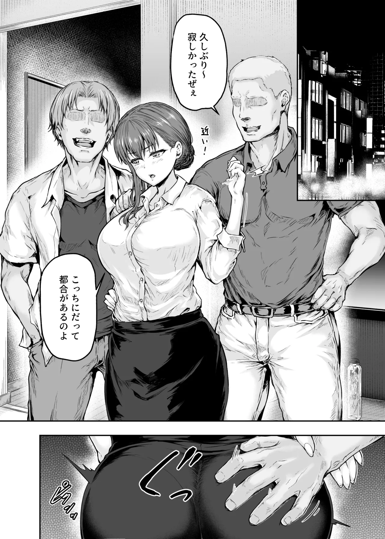 わたし…変えられちゃいました。 ―アラサーOLがヤリチン大学生達のチ○ポにドハマリするまで― 総集編 - page69