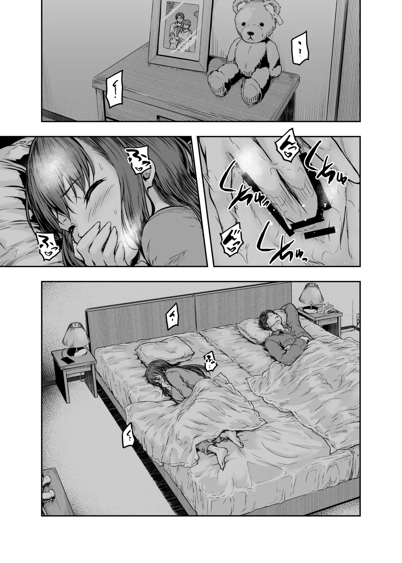 わたし…変えられちゃいました。 ―アラサーOLがヤリチン大学生達のチ○ポにドハマリするまで― 総集編 - page7