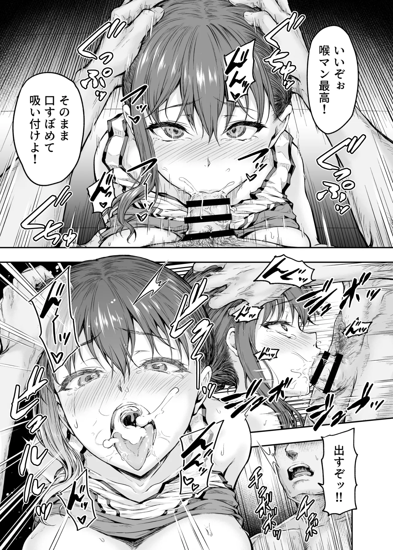 わたし…変えられちゃいました。 ―アラサーOLがヤリチン大学生達のチ○ポにドハマリするまで― 総集編 - page94