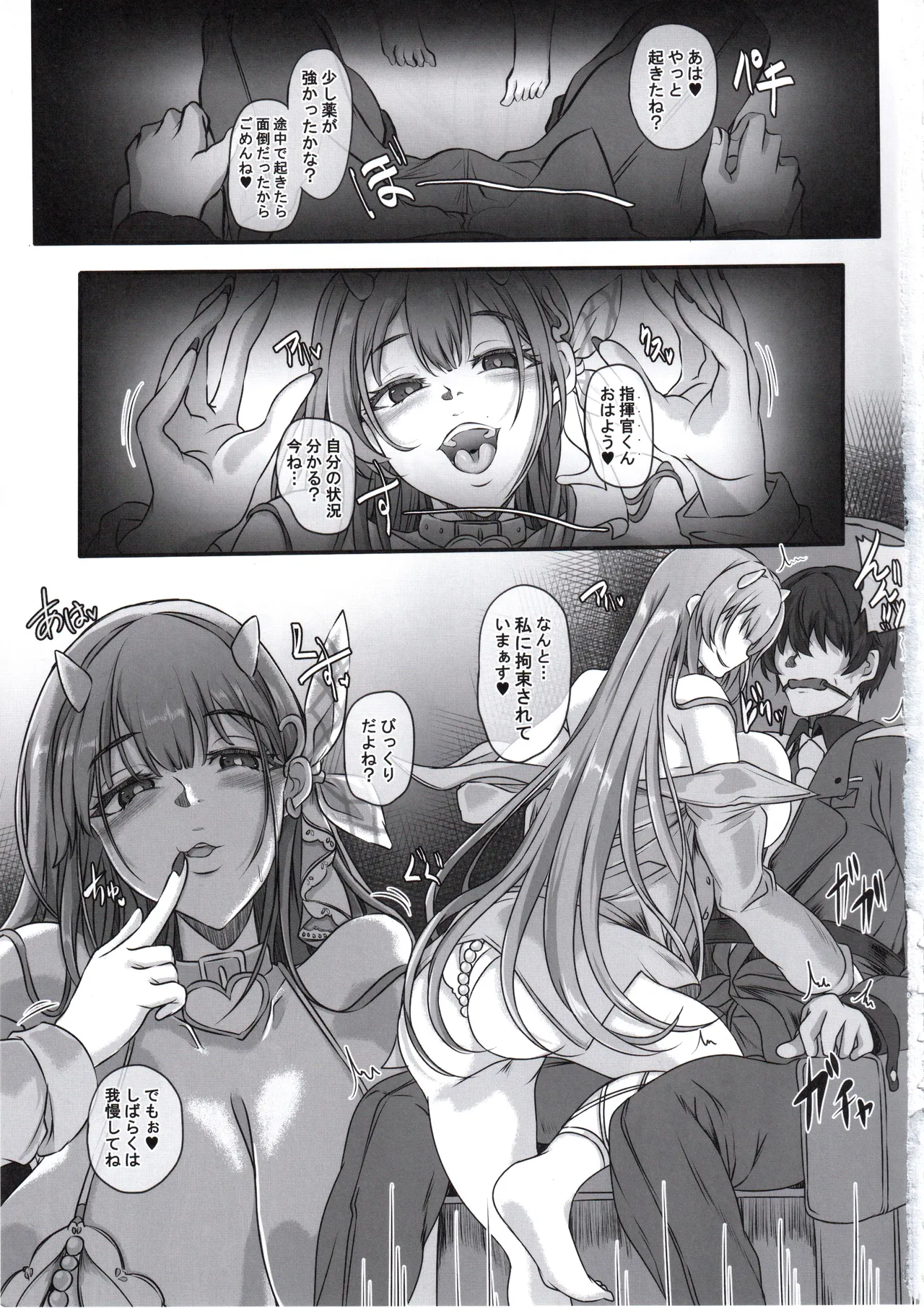 元ダーリンへ 今、私達は幸せです - page2