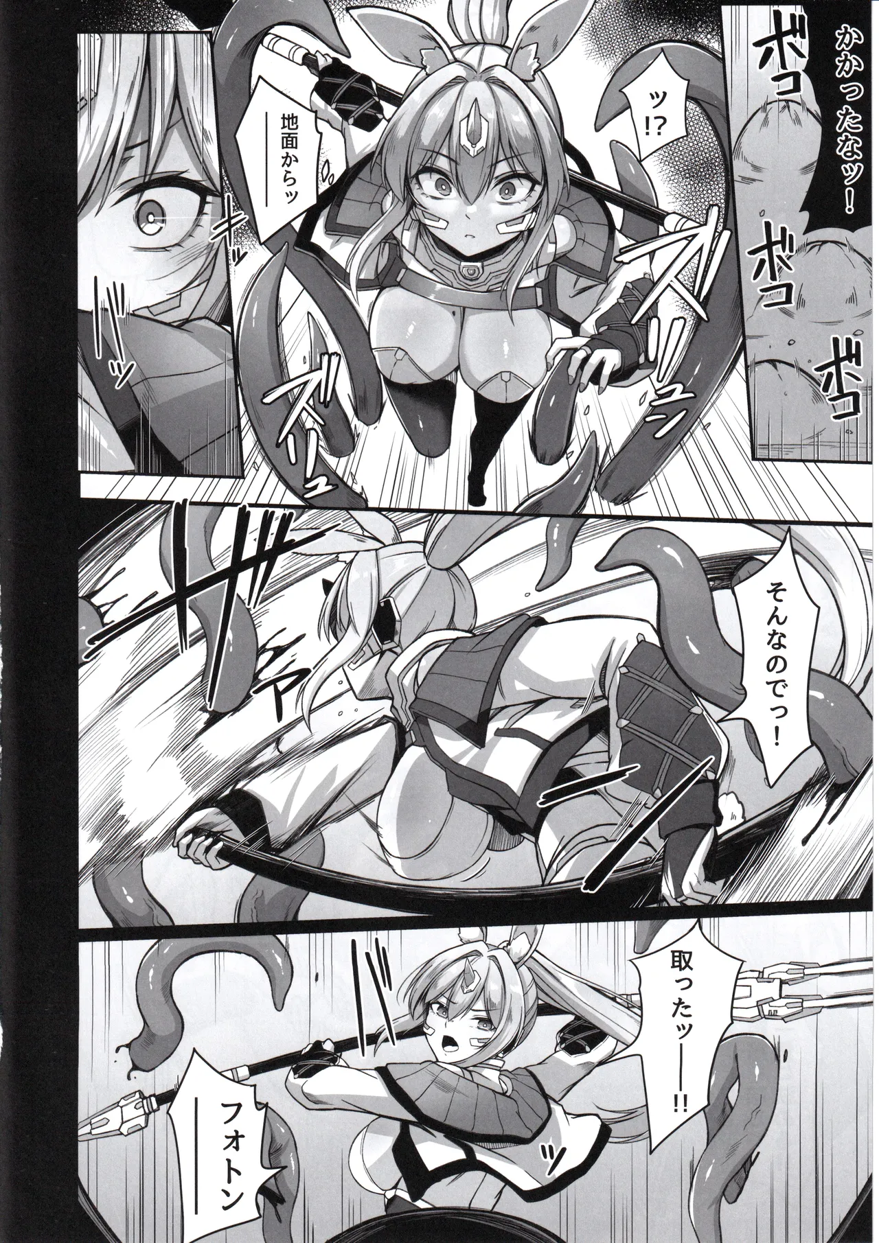 白煌月姫ラビットセレナ #触手怪人敗北編 - page13