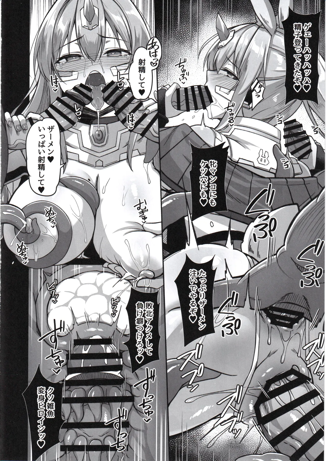 白煌月姫ラビットセレナ #触手怪人敗北編 - page31