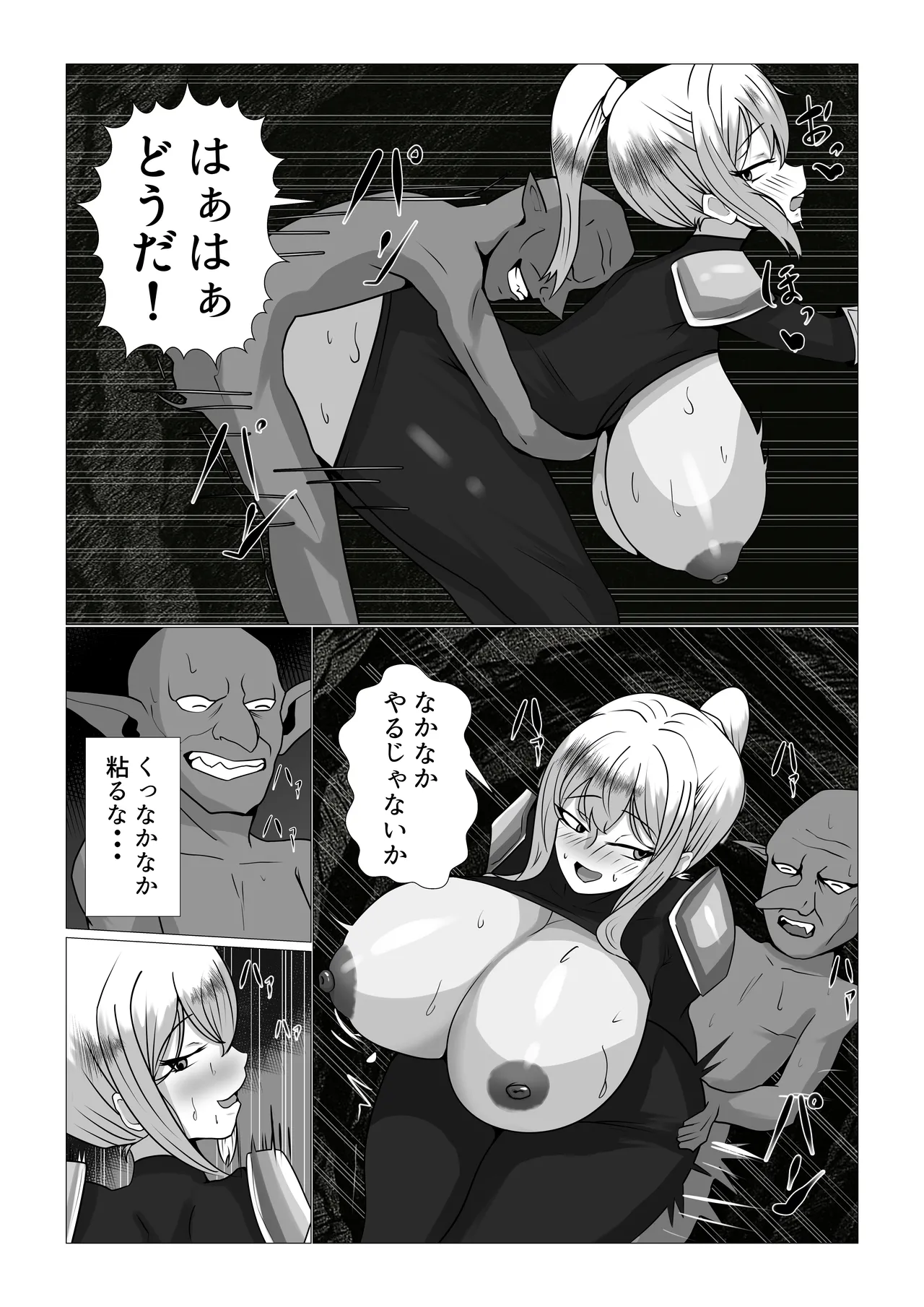爆乳女戦士が催眠能力持ちゴブリンと本気セックス - page25