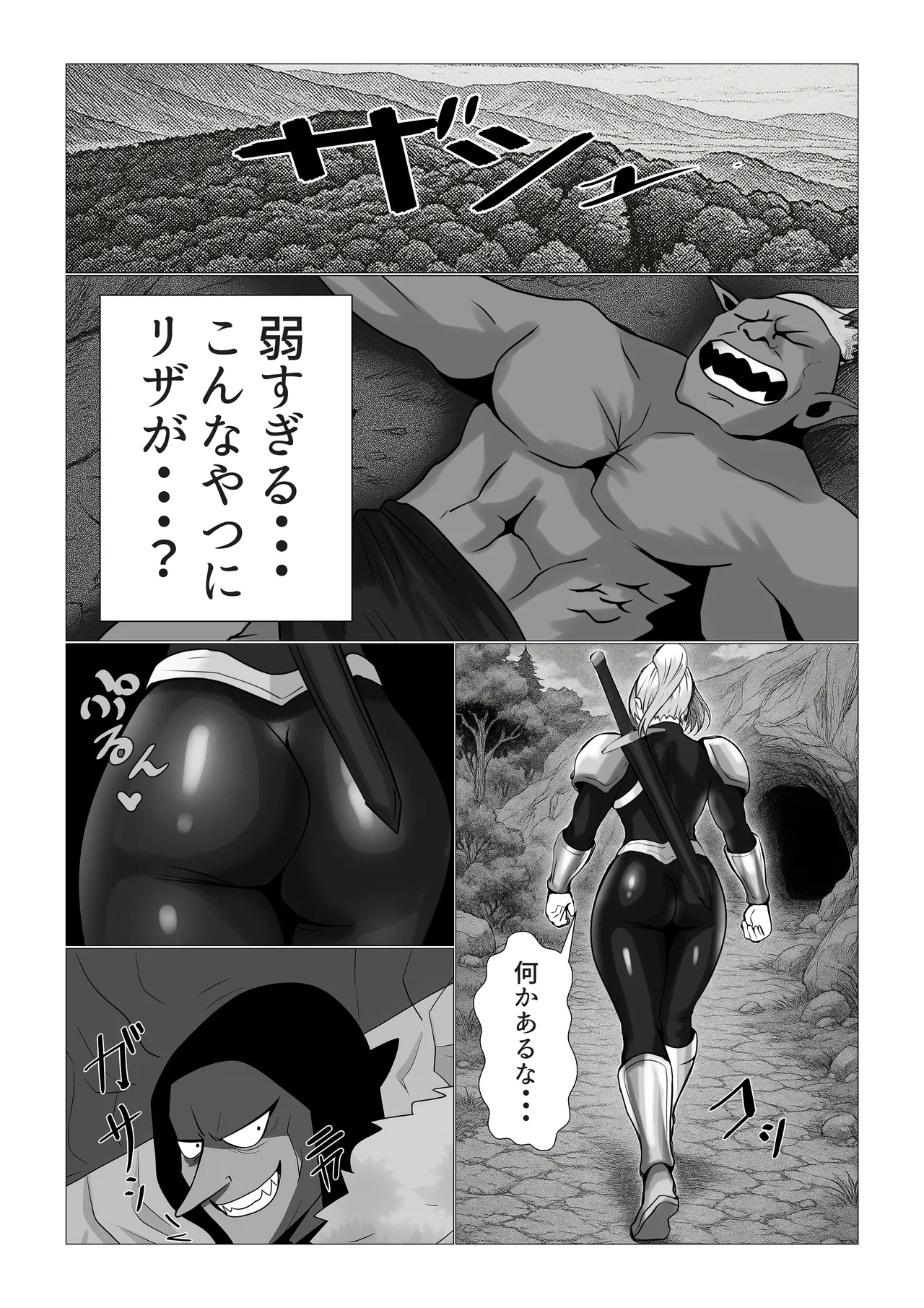 爆乳女戦士が催眠能力持ちゴブリンと本気セックス - page4
