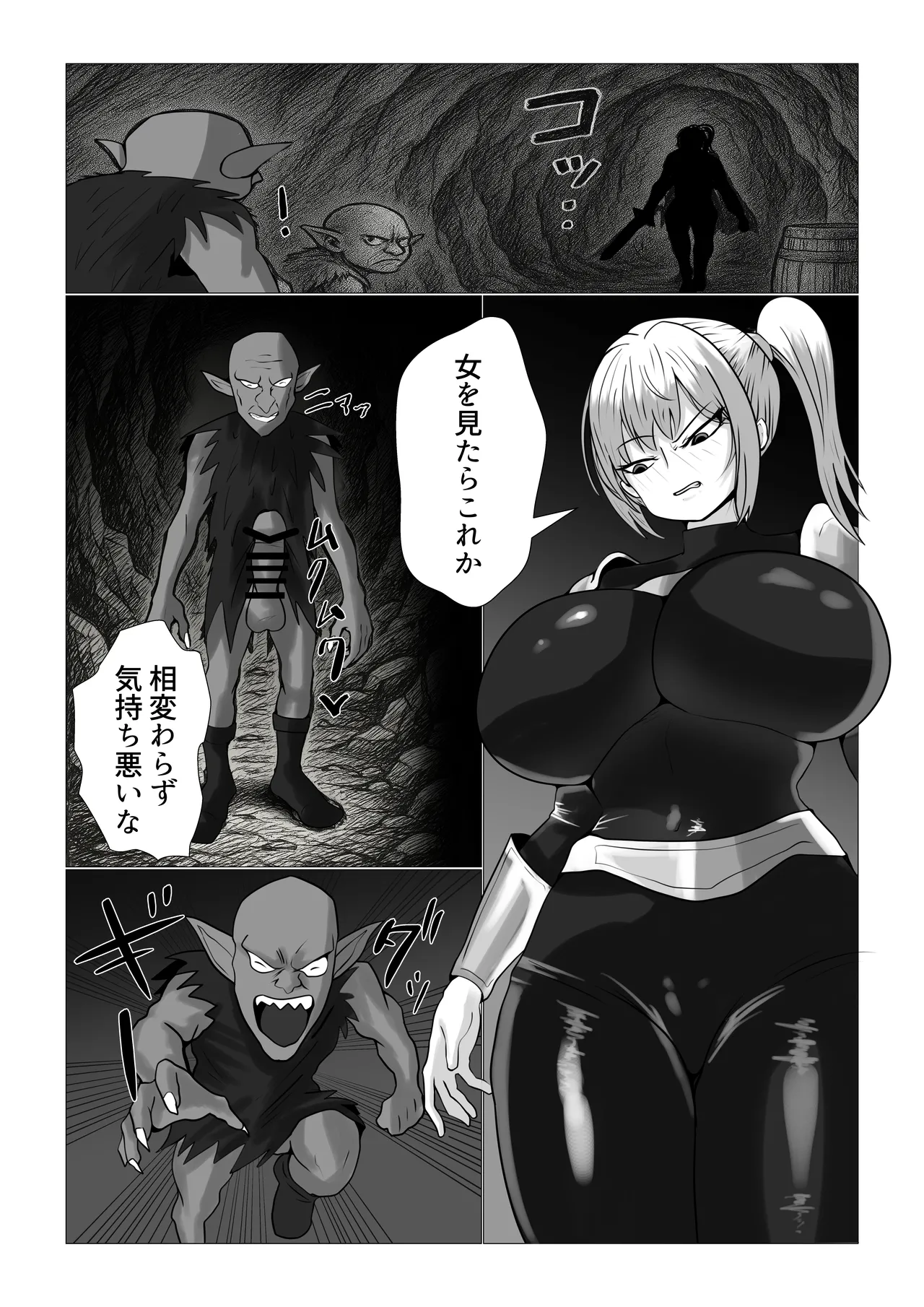 爆乳女戦士が催眠能力持ちゴブリンと本気セックス - page5