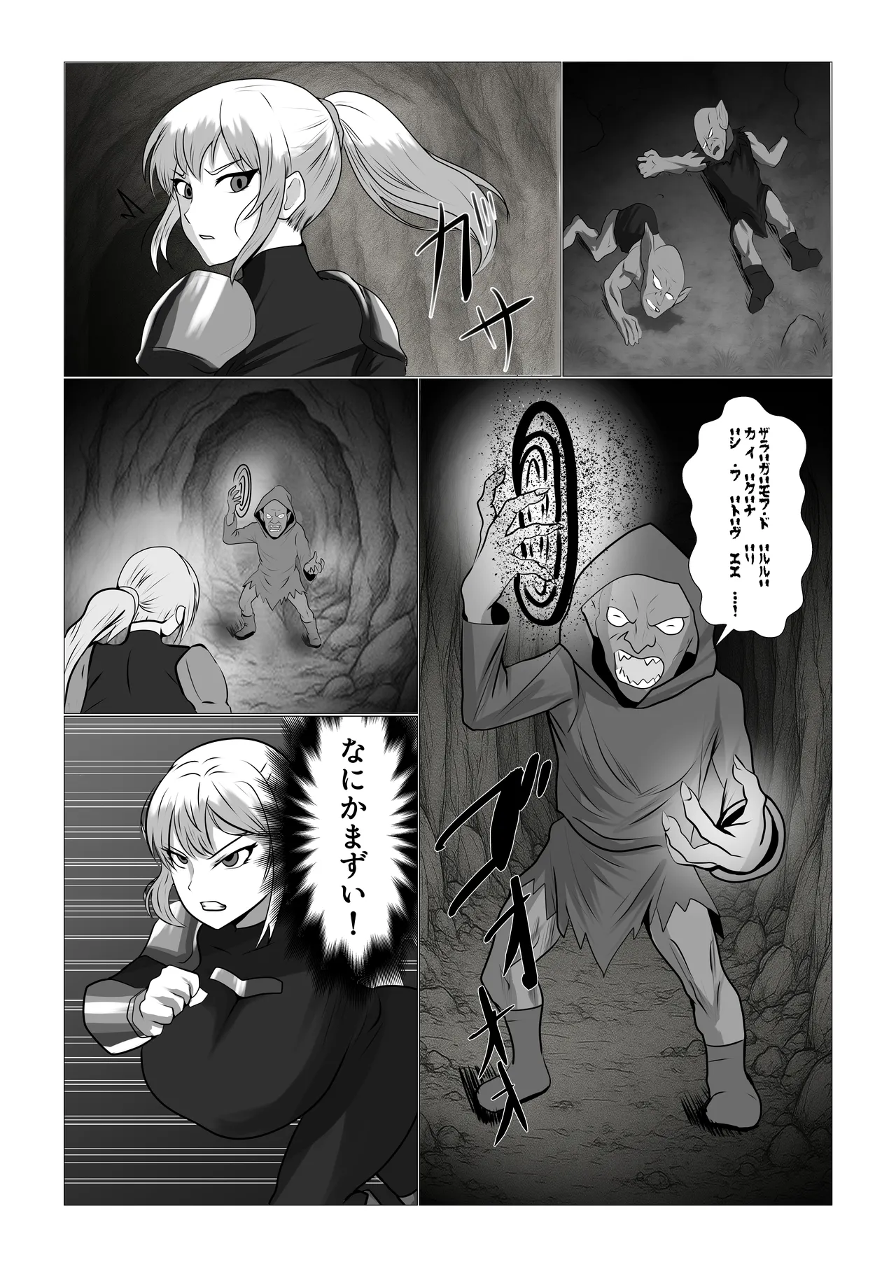 爆乳女戦士が催眠能力持ちゴブリンと本気セックス - page6