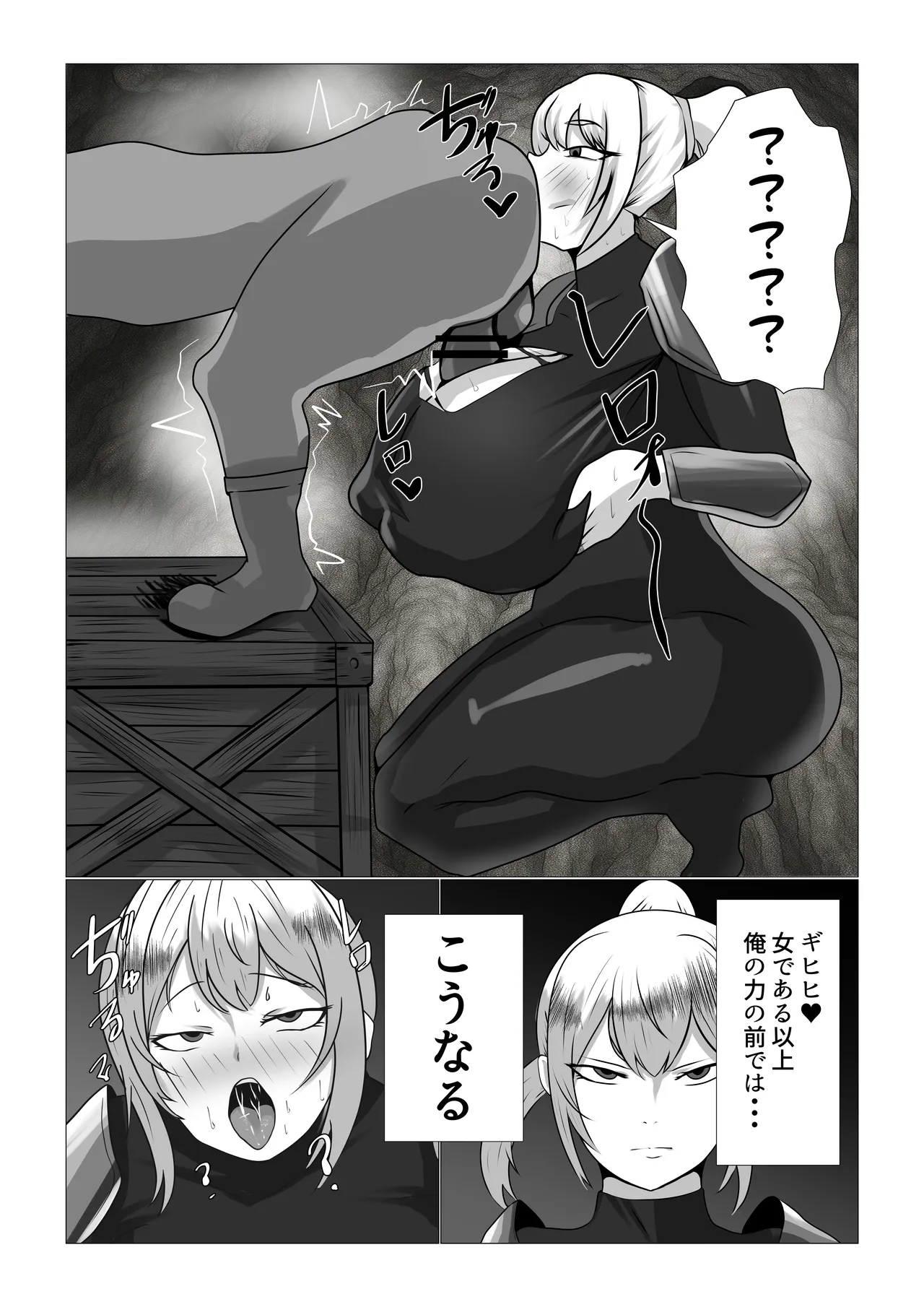 爆乳女戦士が催眠能力持ちゴブリンと本気セックス - page7