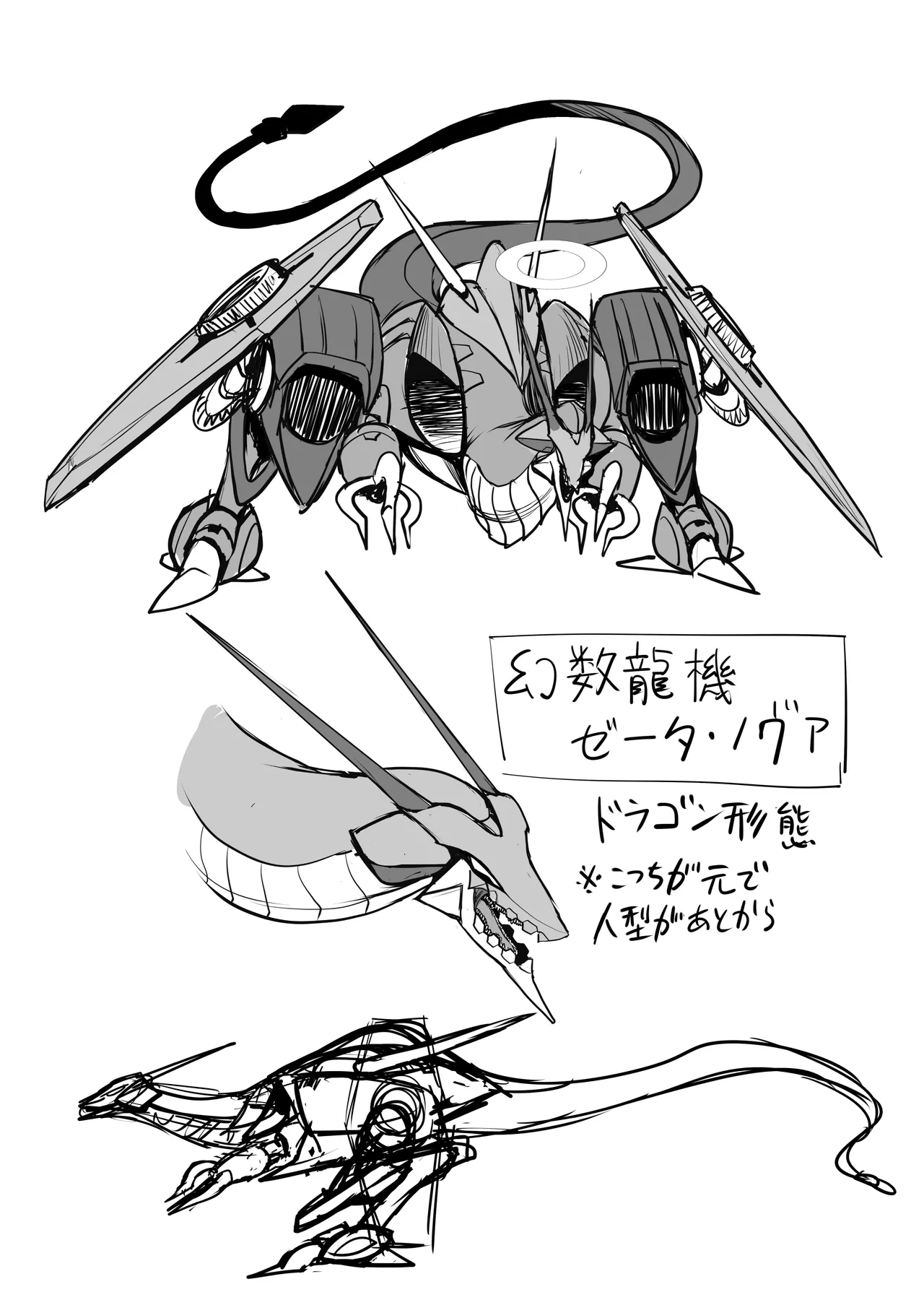 ソウルブレイバーズドチャシコカード烈伝 幻数龍機ゼータ・ノヴァ編 - page28