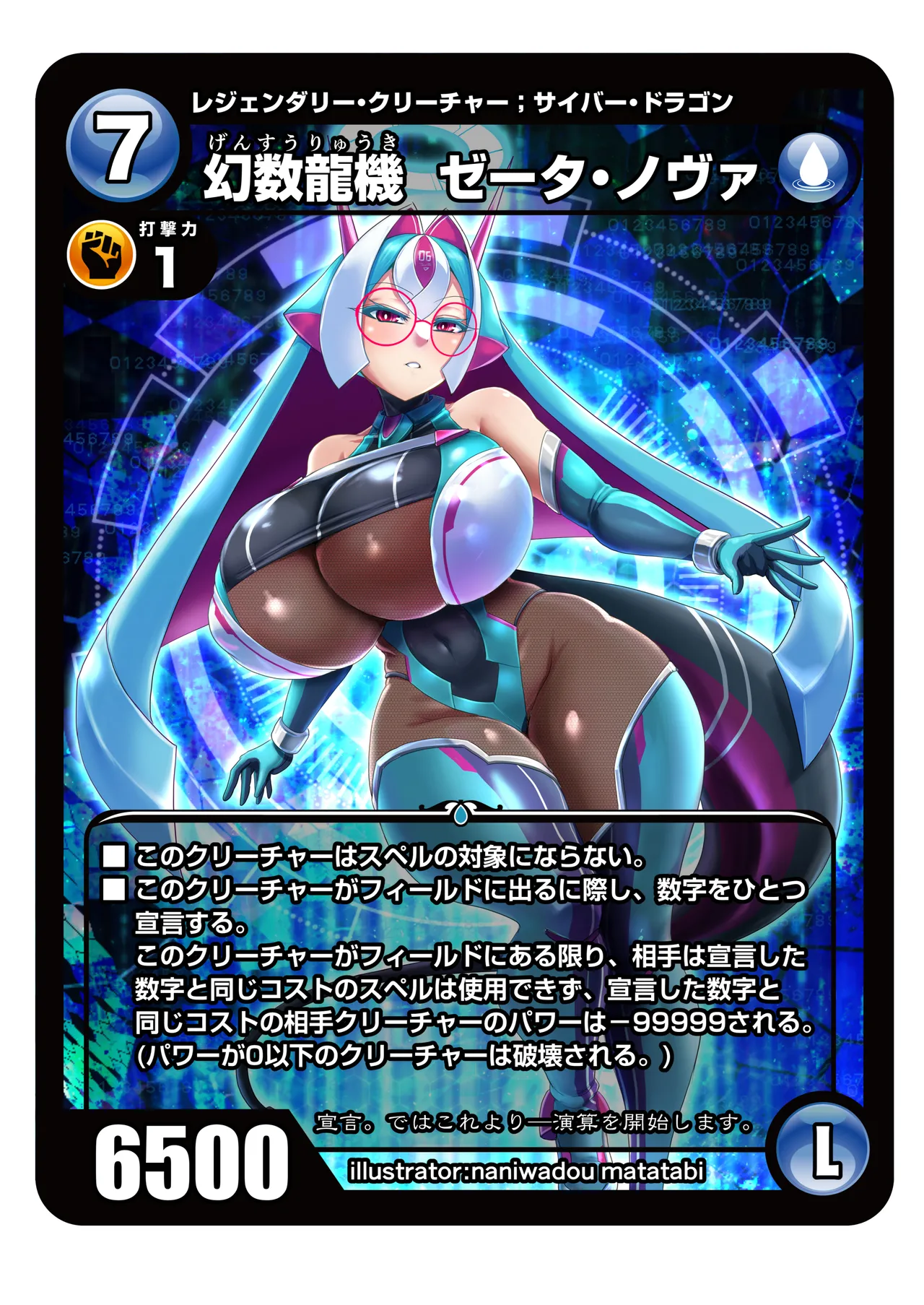 ソウルブレイバーズドチャシコカード烈伝 幻数龍機ゼータ・ノヴァ編 - page31