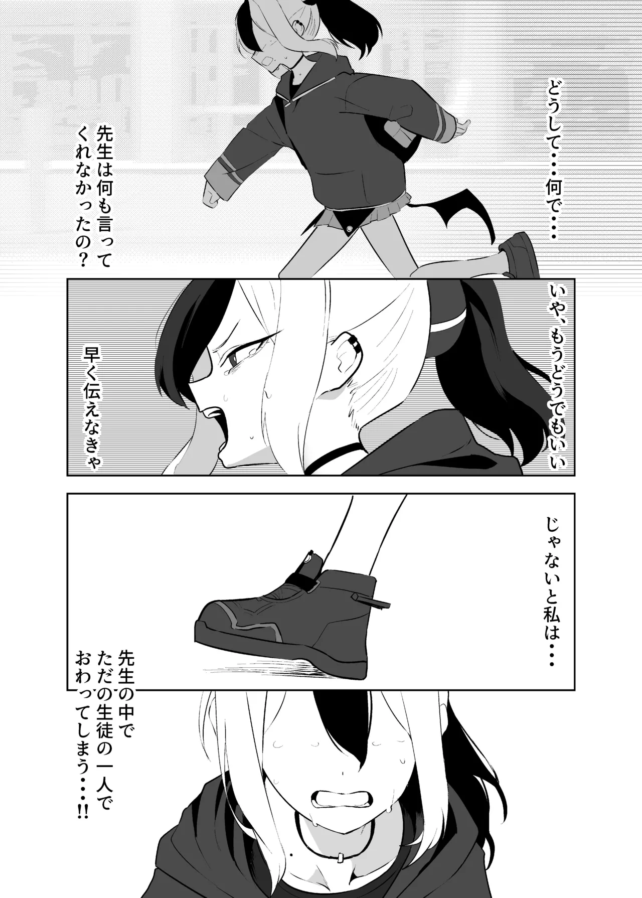 BLIND LOVE 没同人 - page14