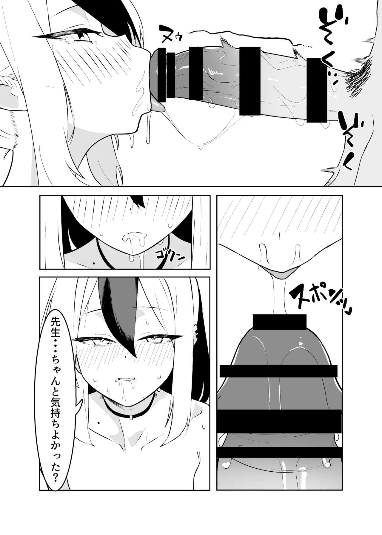 BLIND LOVE 没同人 - page28