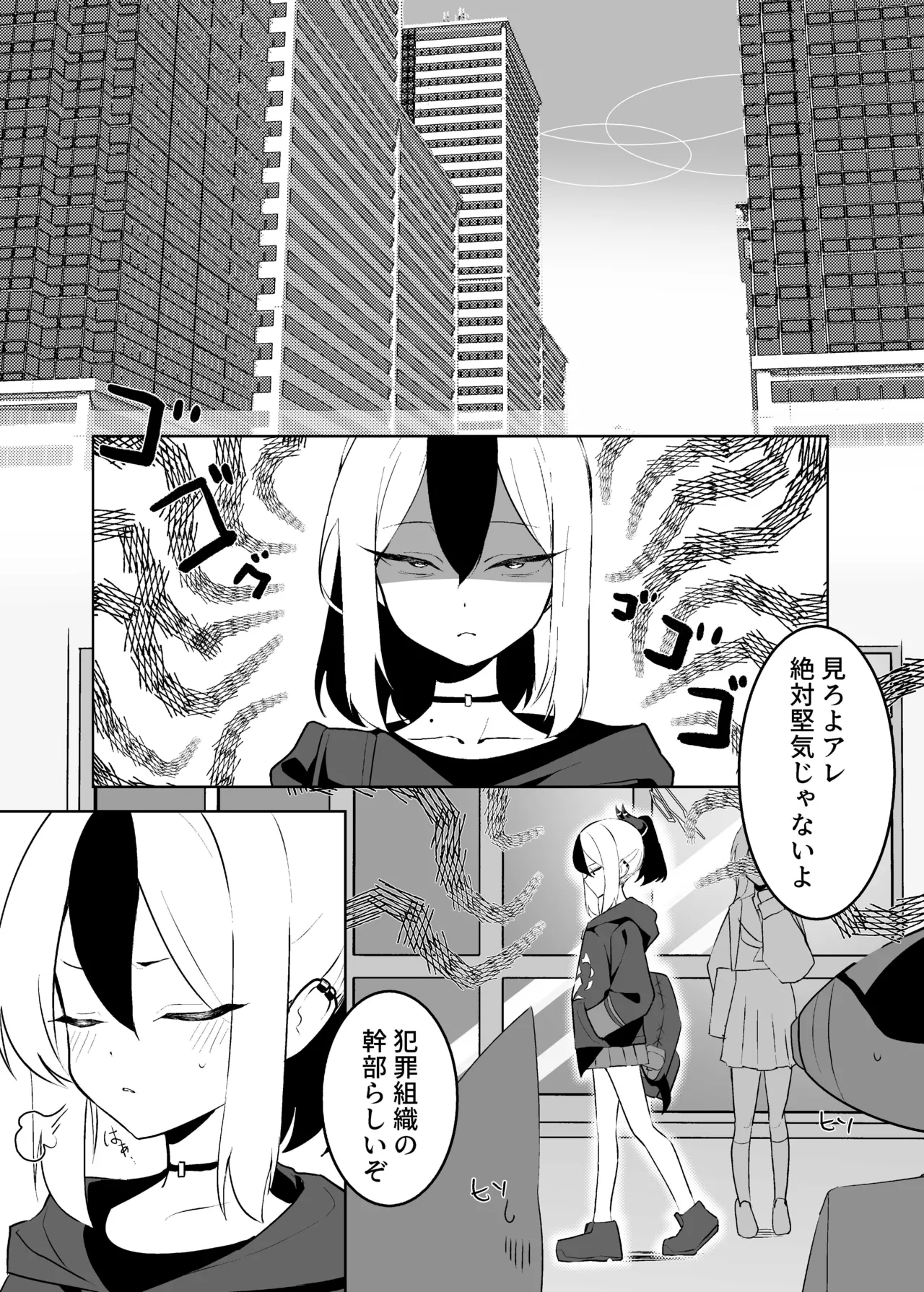 BLIND LOVE 没同人 - page3