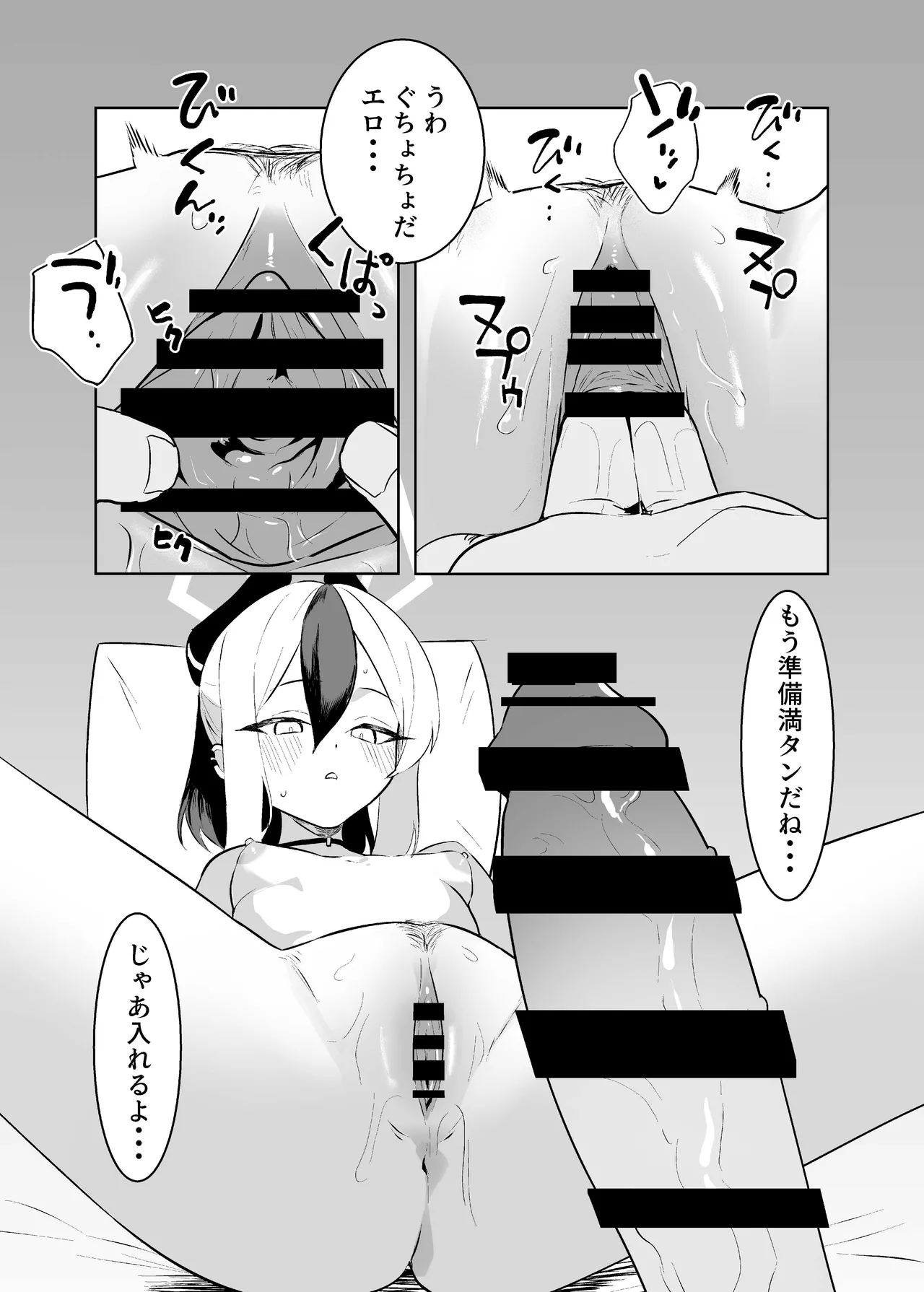 BLIND LOVE 没同人 - page31