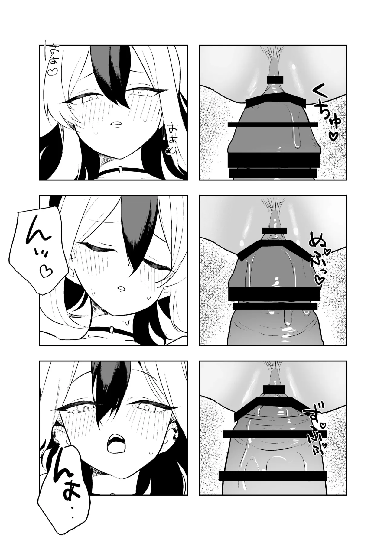 BLIND LOVE 没同人 - page32