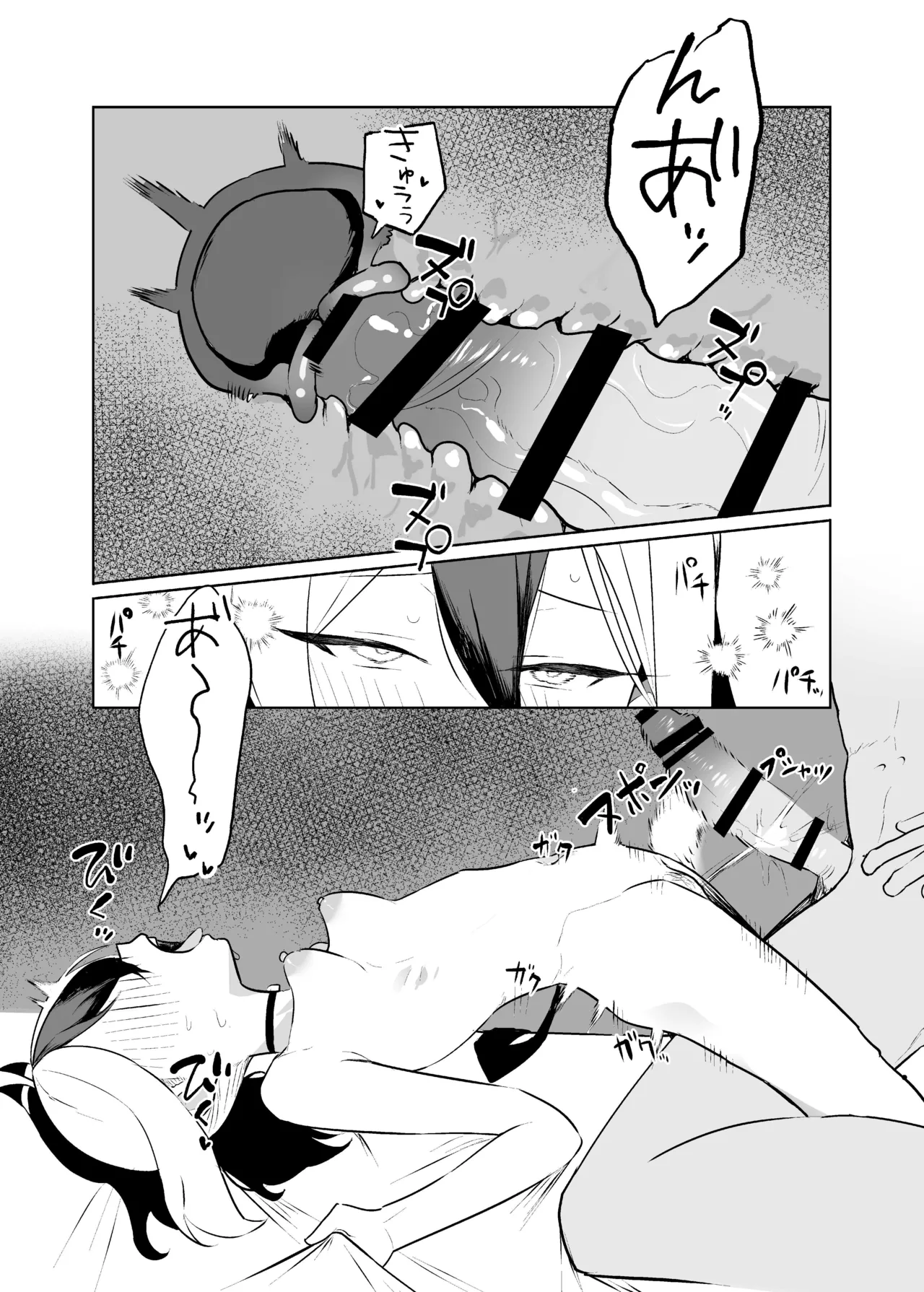 BLIND LOVE 没同人 - page35