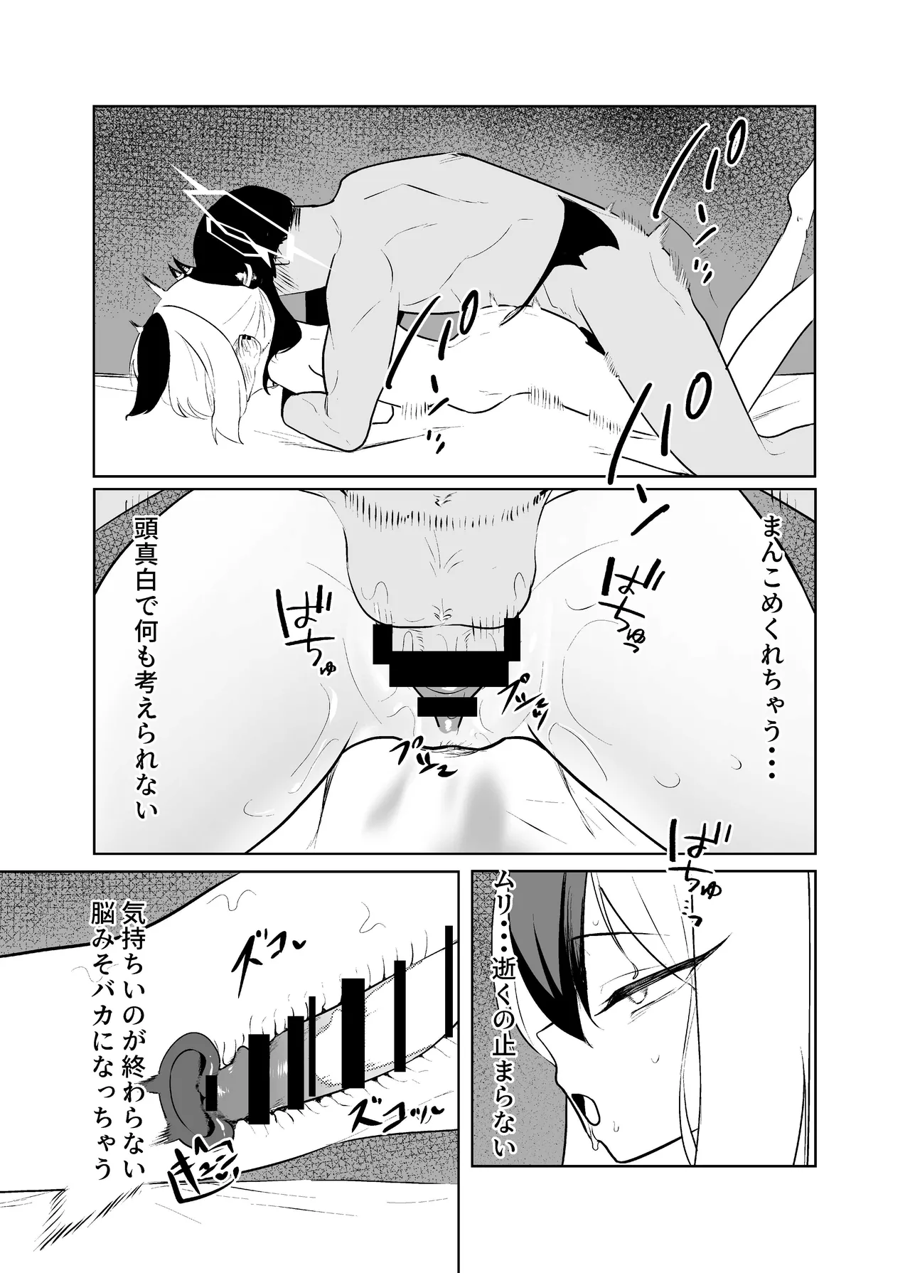 BLIND LOVE 没同人 - page41
