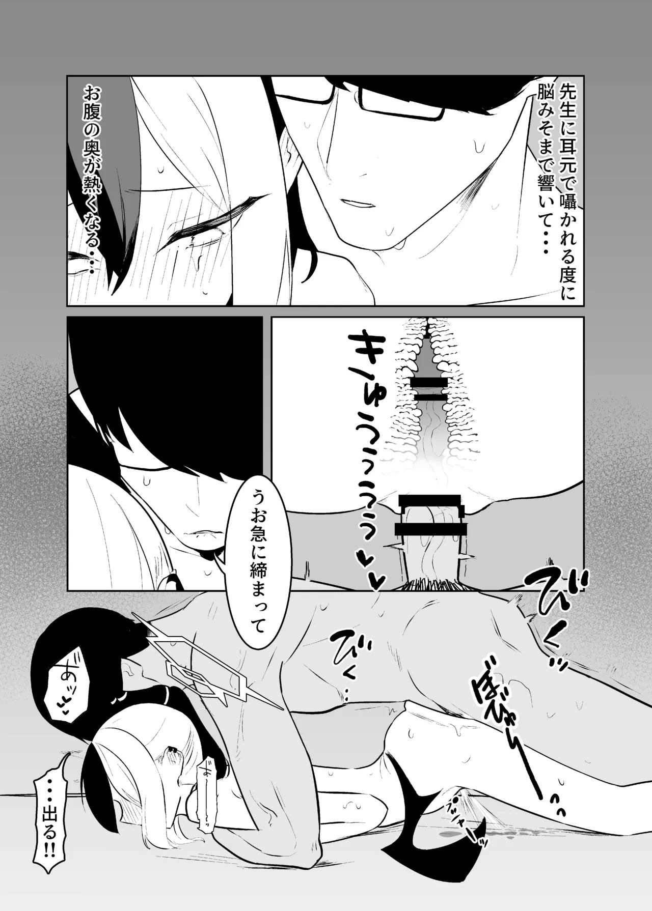 BLIND LOVE 没同人 - page43