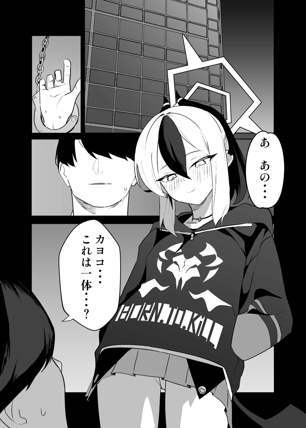 BLIND LOVE 没同人 - page50