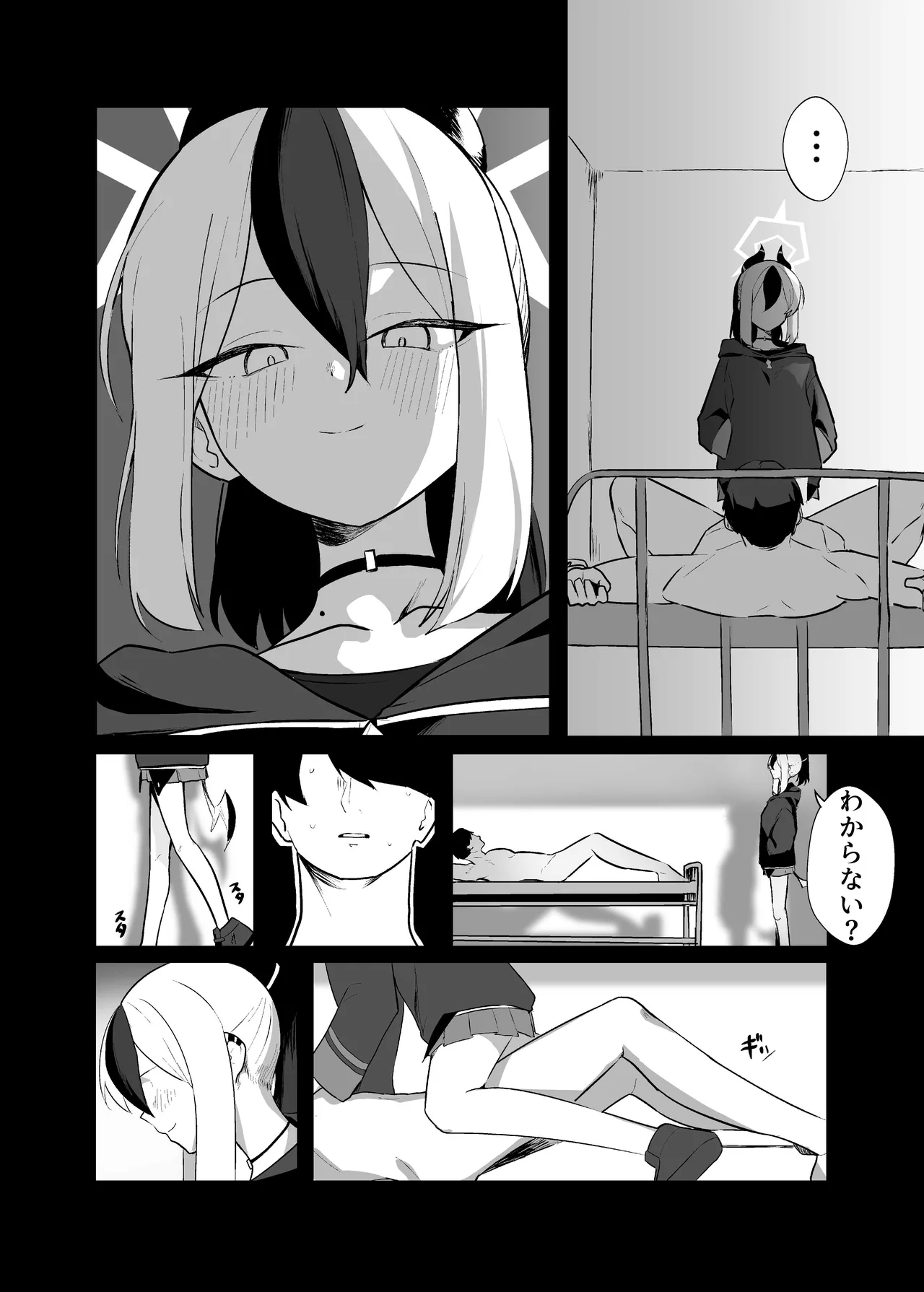 BLIND LOVE 没同人 - page51