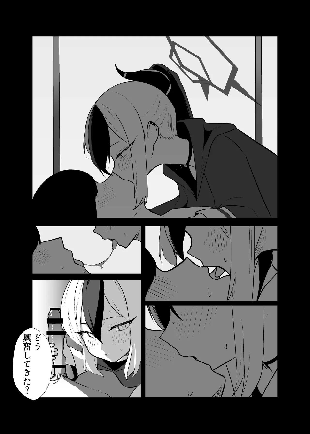 BLIND LOVE 没同人 - page53