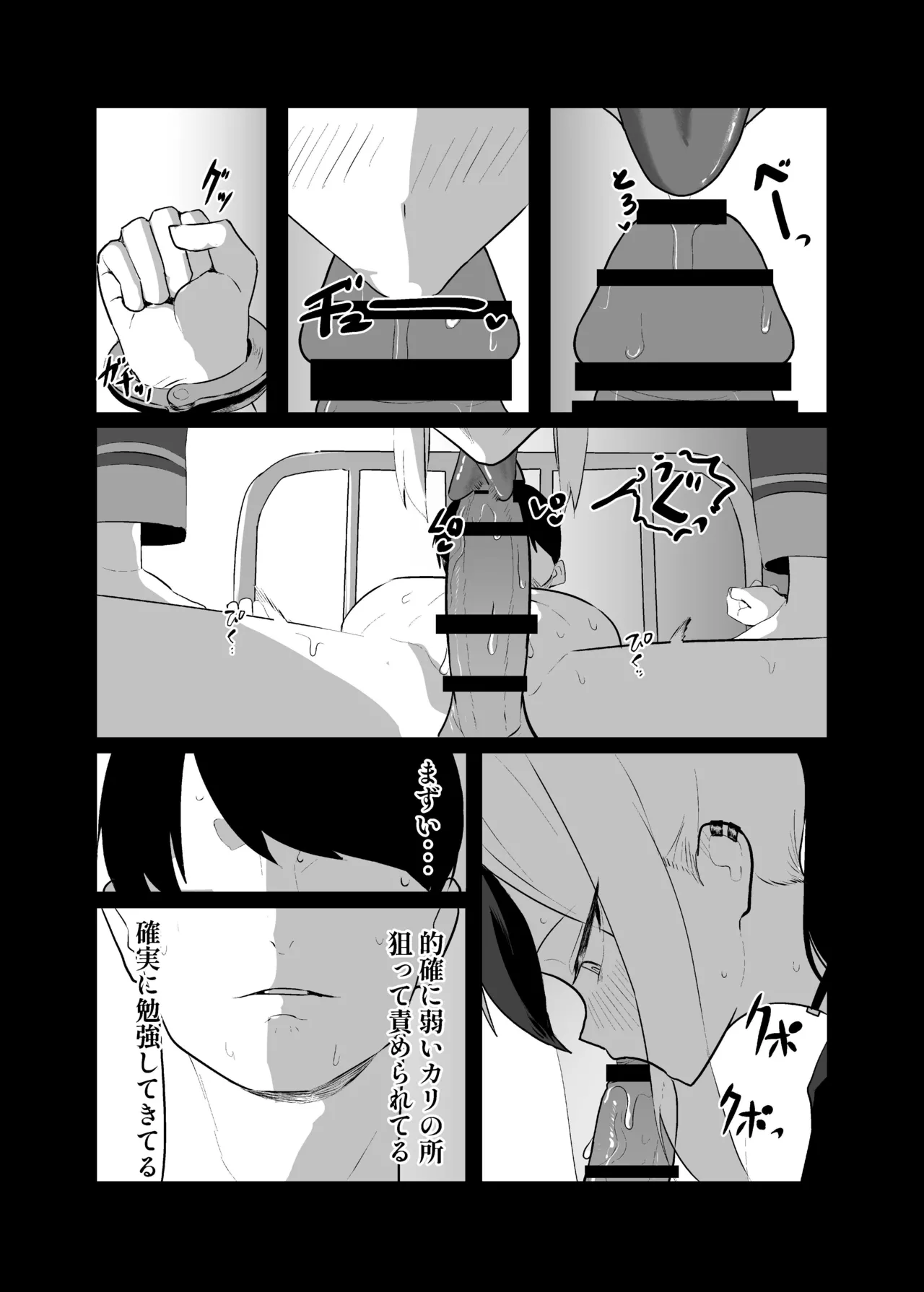 BLIND LOVE 没同人 - page56