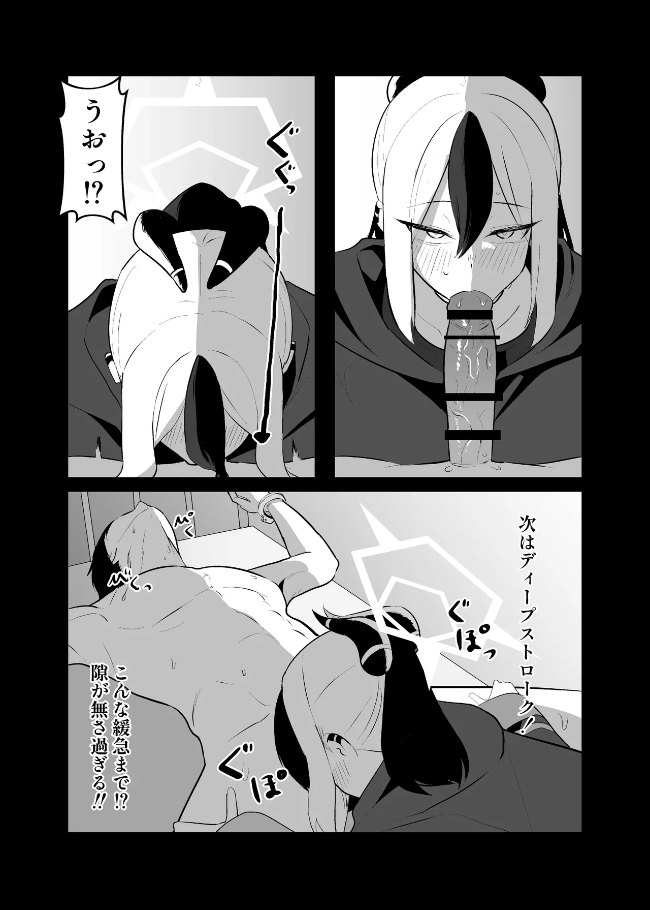 BLIND LOVE 没同人 - page57