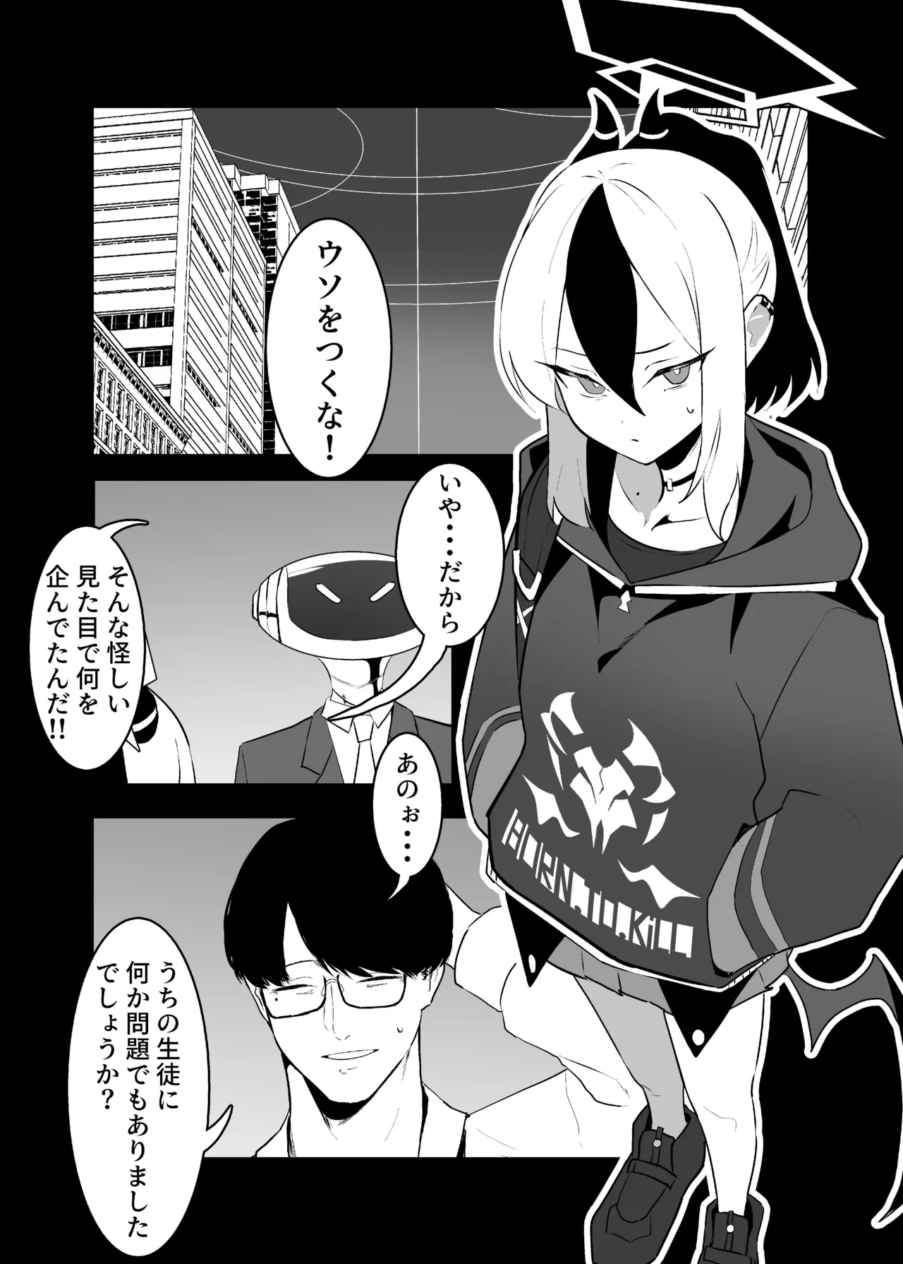 BLIND LOVE 没同人 - page7