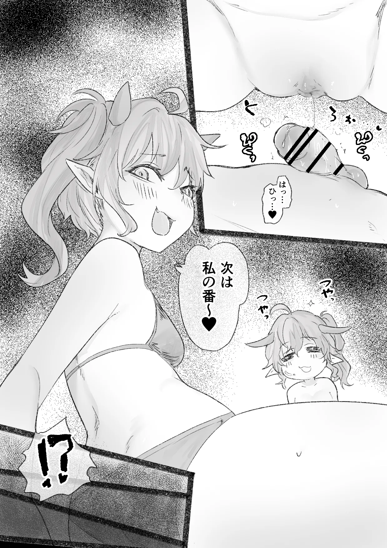 捕らえられた勇者様がサキュバス娘達の搾精練習相手にされるお話 - page21