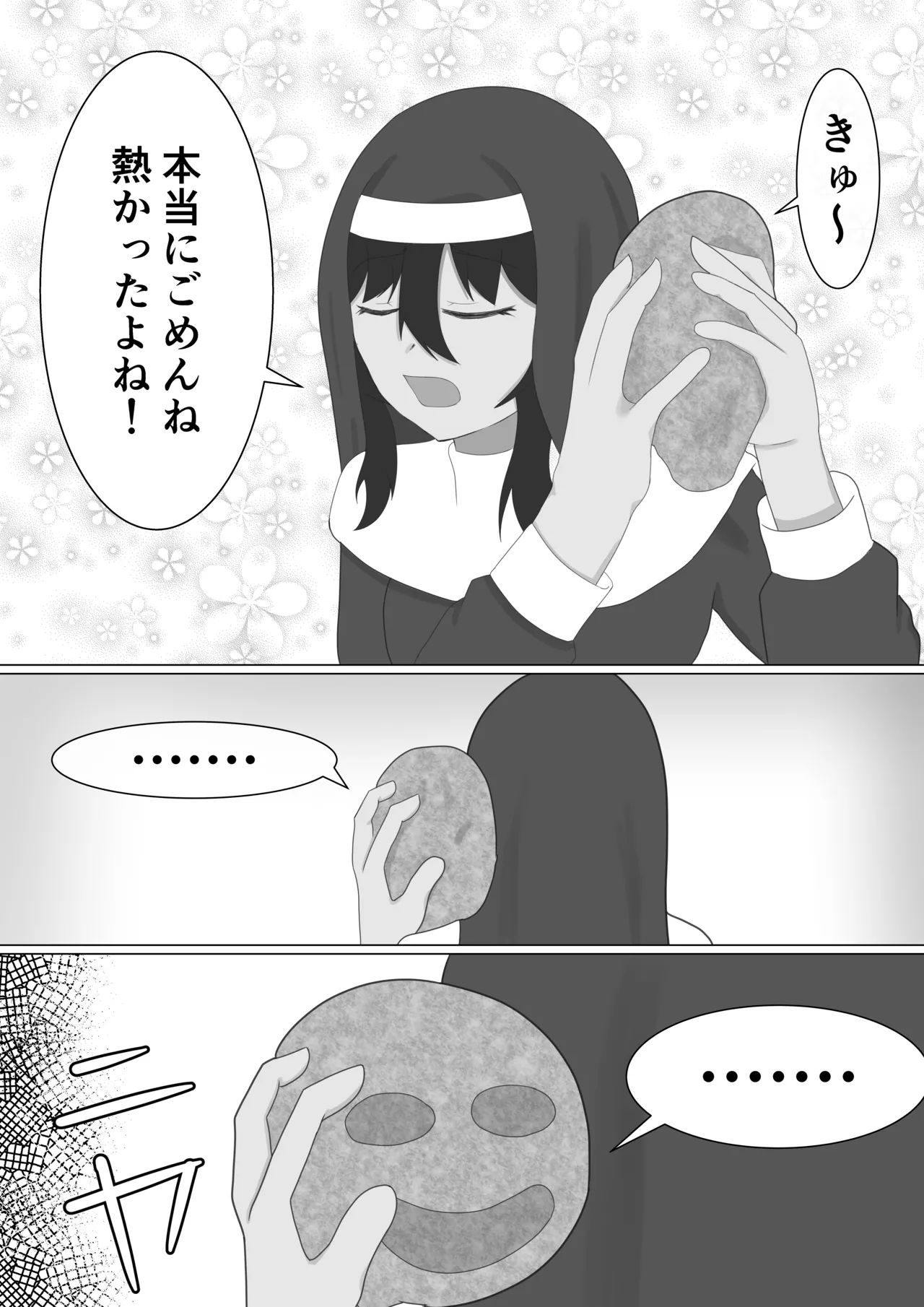 褐色シスターがスライム触手に襲われる話 - page10