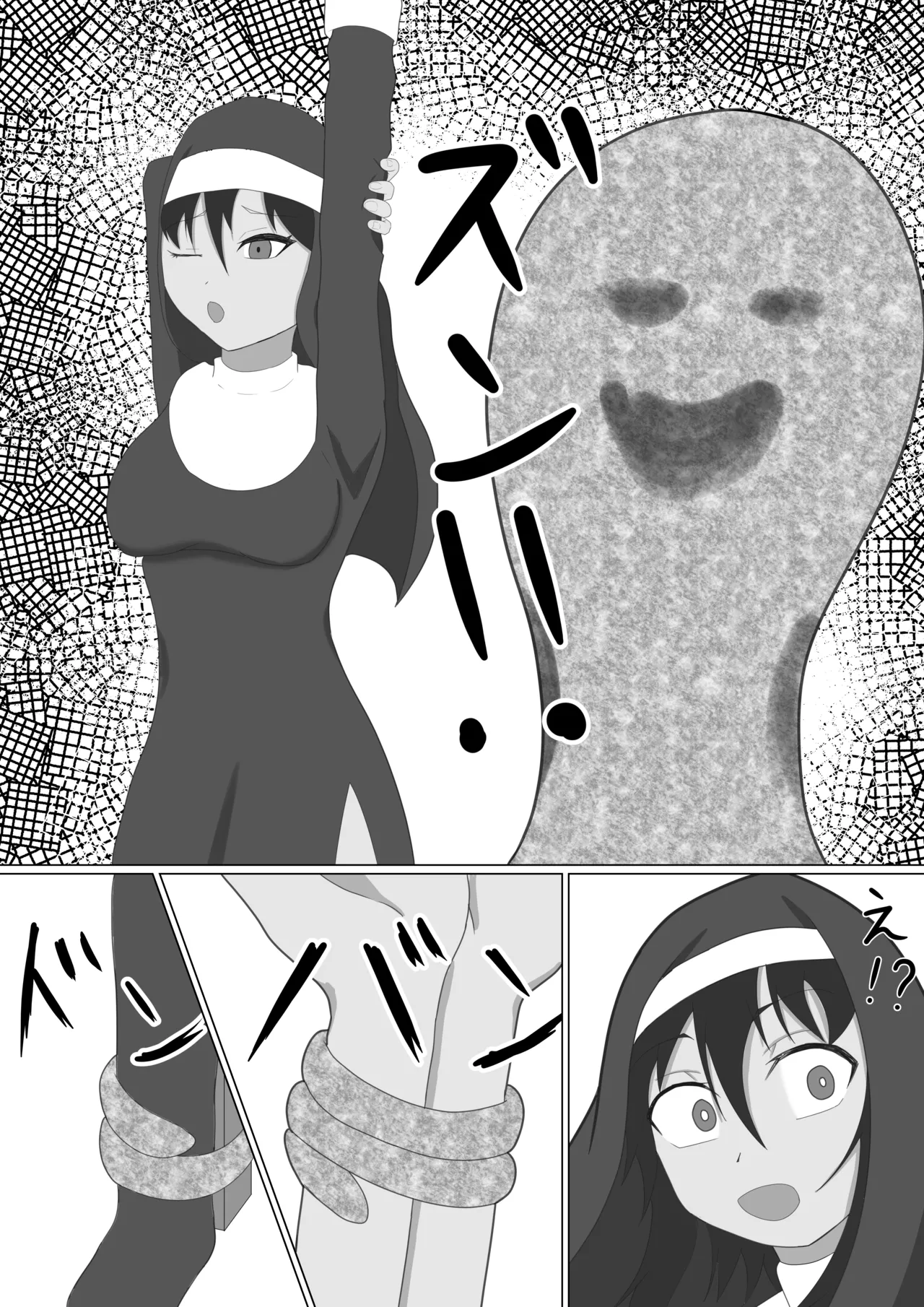 褐色シスターがスライム触手に襲われる話 - page12