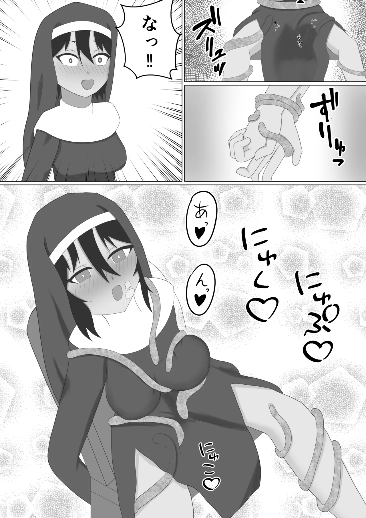 褐色シスターがスライム触手に襲われる話 - page14