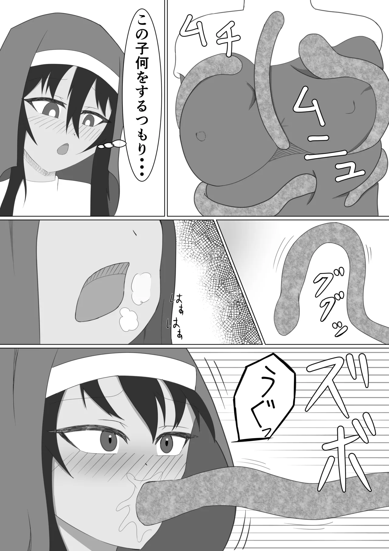 褐色シスターがスライム触手に襲われる話 - page15