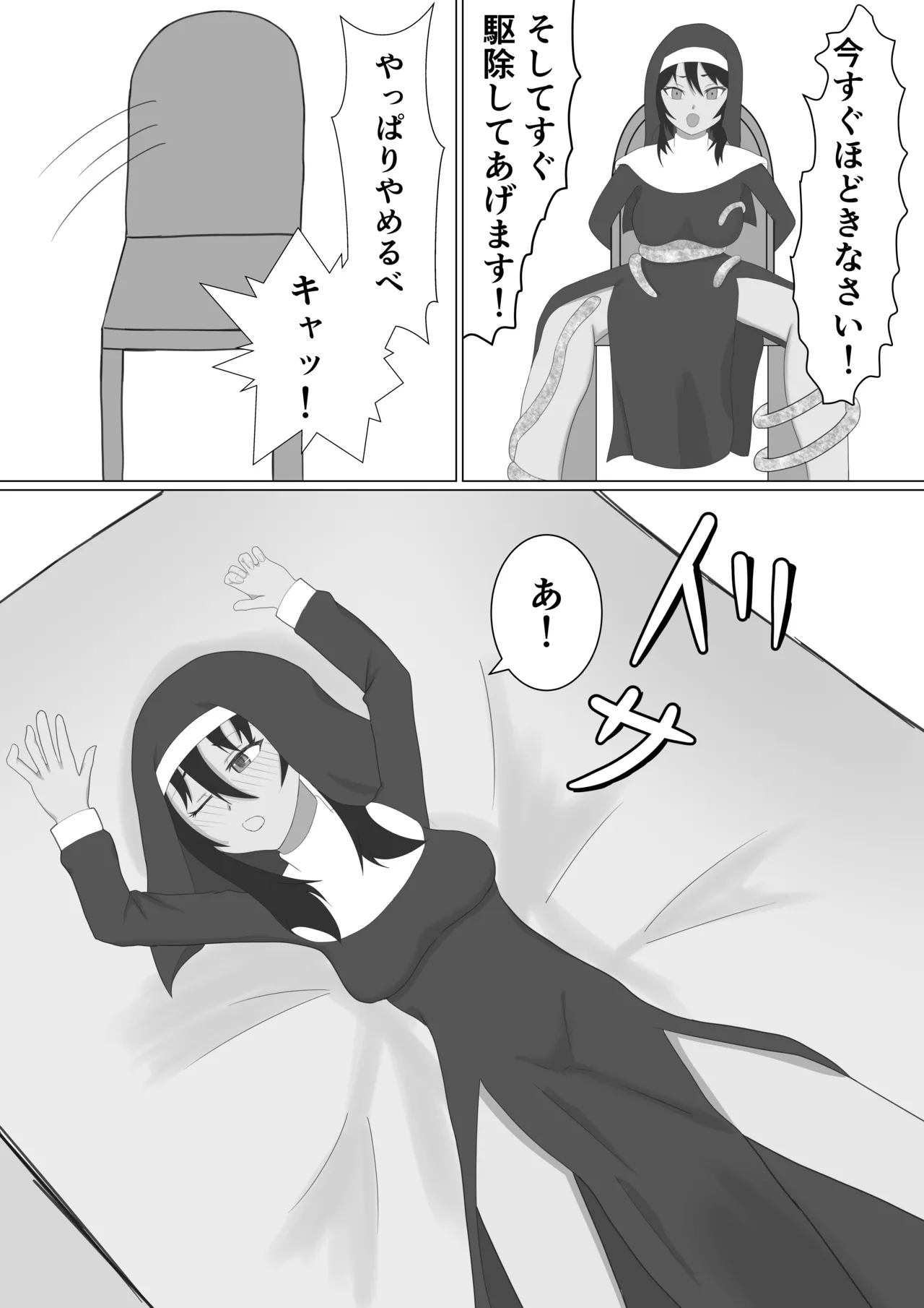 褐色シスターがスライム触手に襲われる話 - page17