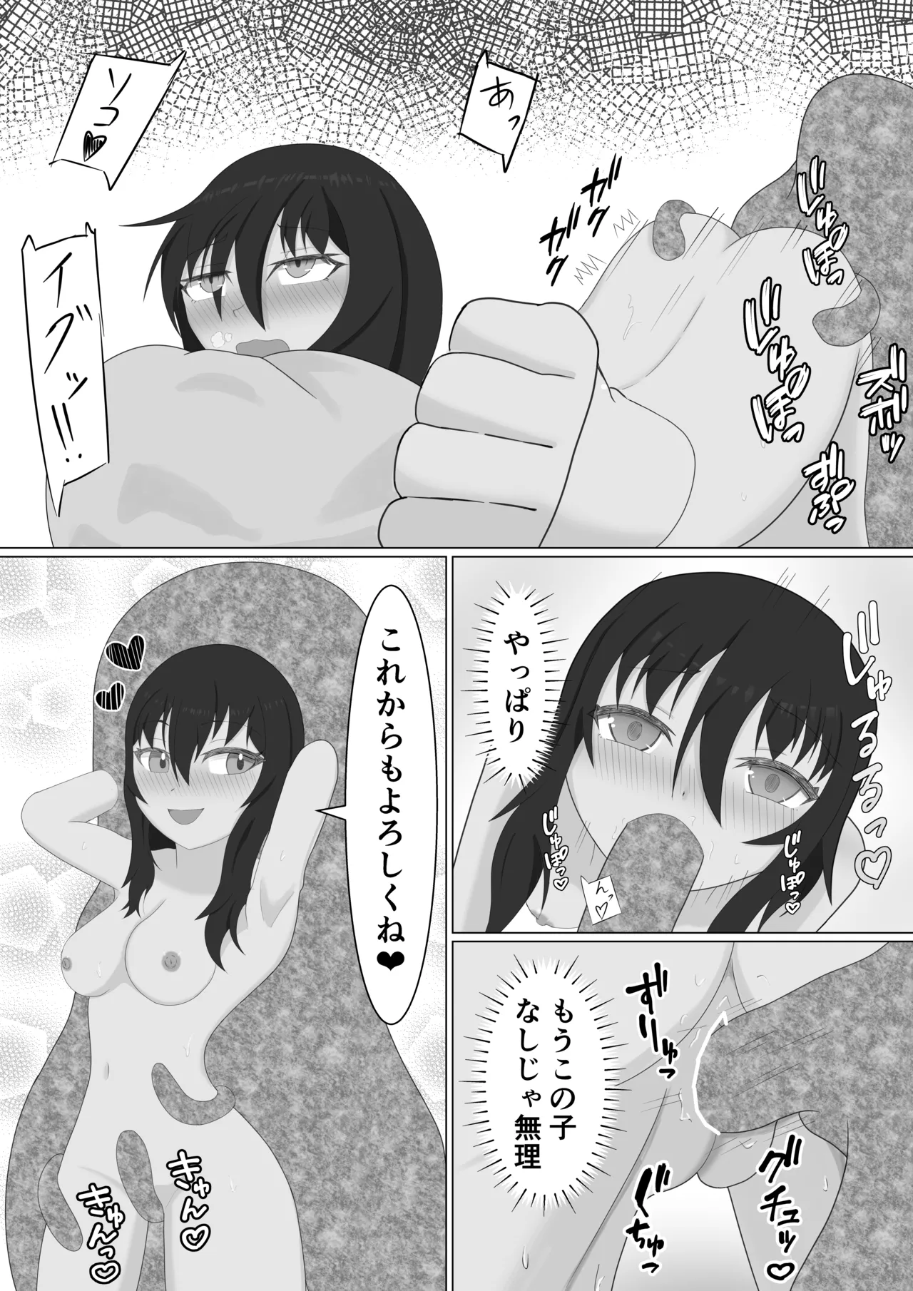 褐色シスターがスライム触手に襲われる話 - page37