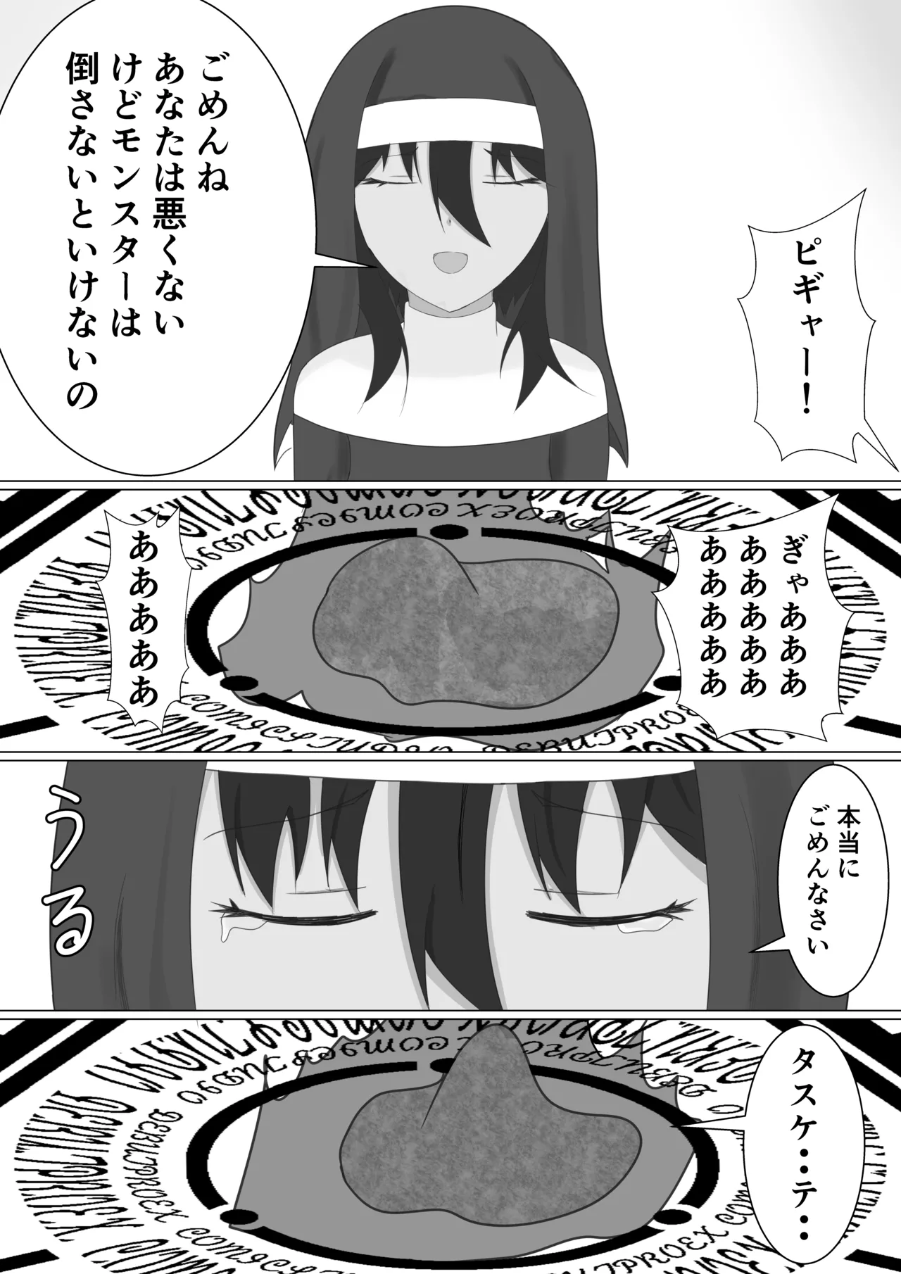 褐色シスターがスライム触手に襲われる話 - page8