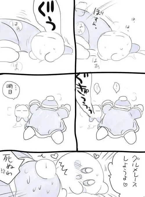 King Dedede x Kirby - page7