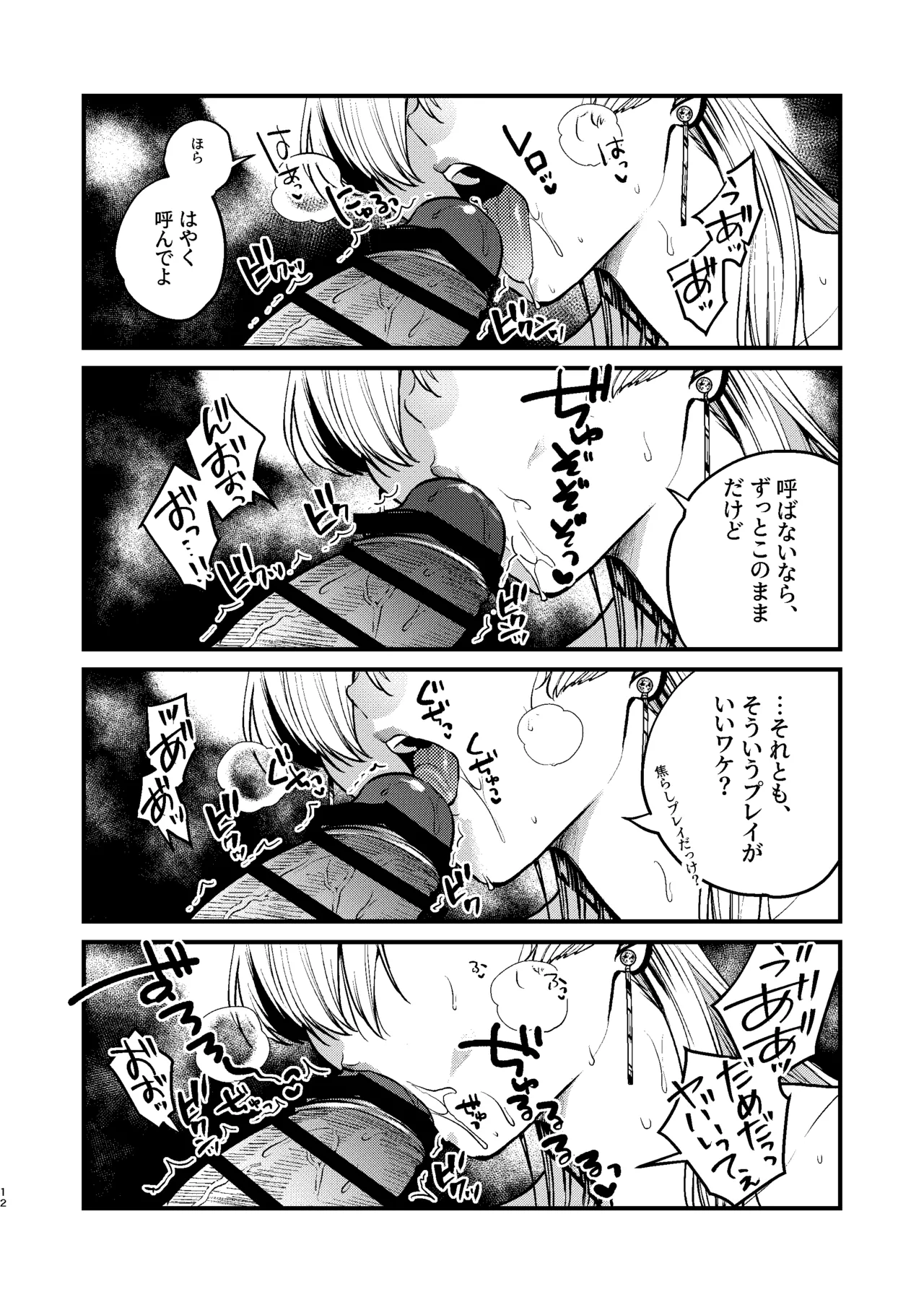 クールなカノジョ。〜幼馴染ギャルとボクが付き合うまで〜 - page14