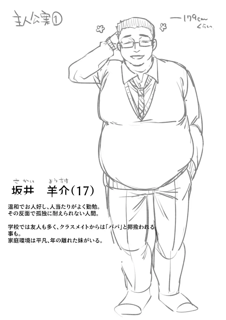 クールなカノジョ。〜幼馴染ギャルとボクが付き合うまで〜 - page51