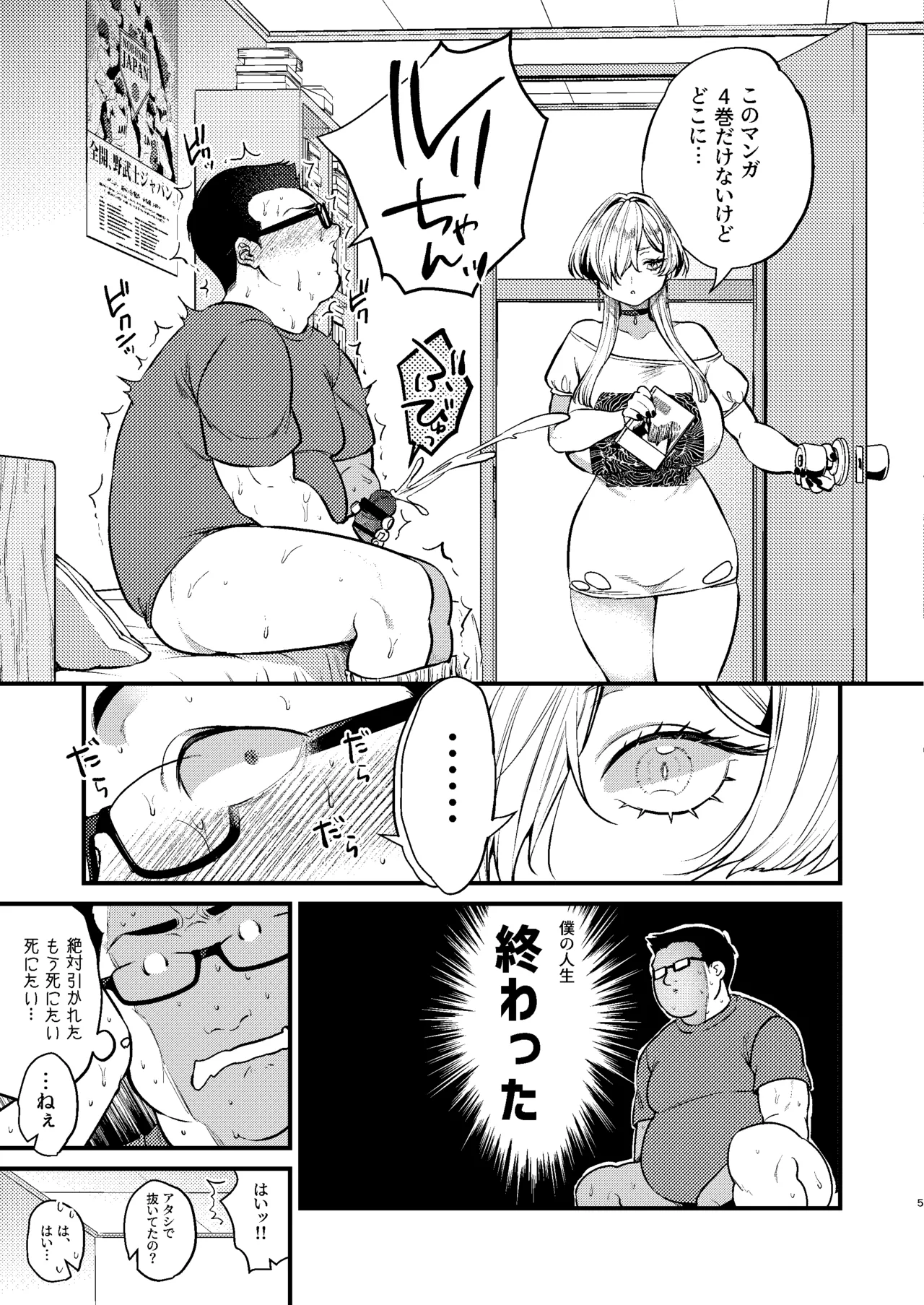 クールなカノジョ。〜幼馴染ギャルとボクが付き合うまで〜 - page7